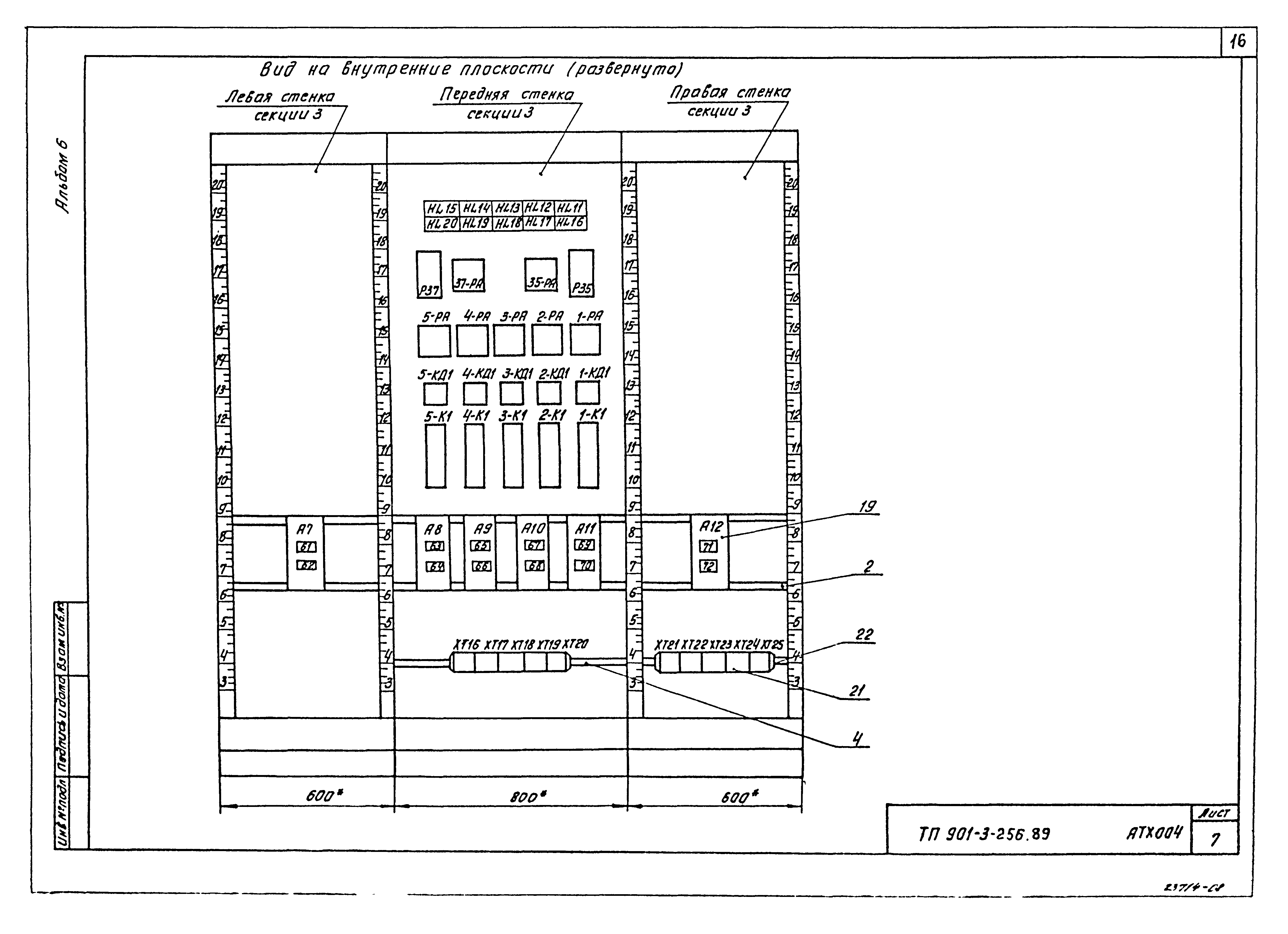 Типовой проект 901-3-256.89
