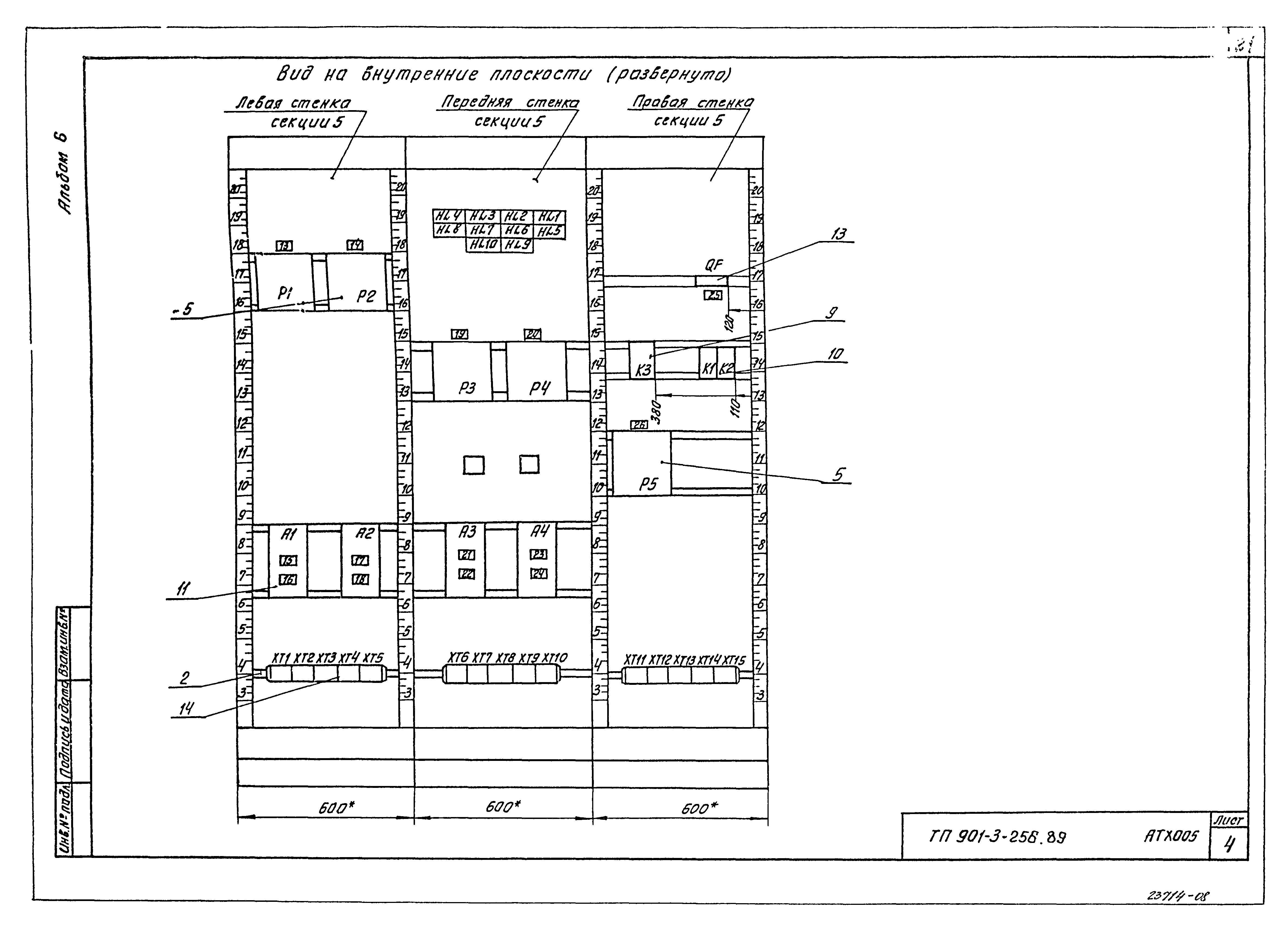 Типовой проект 901-3-256.89
