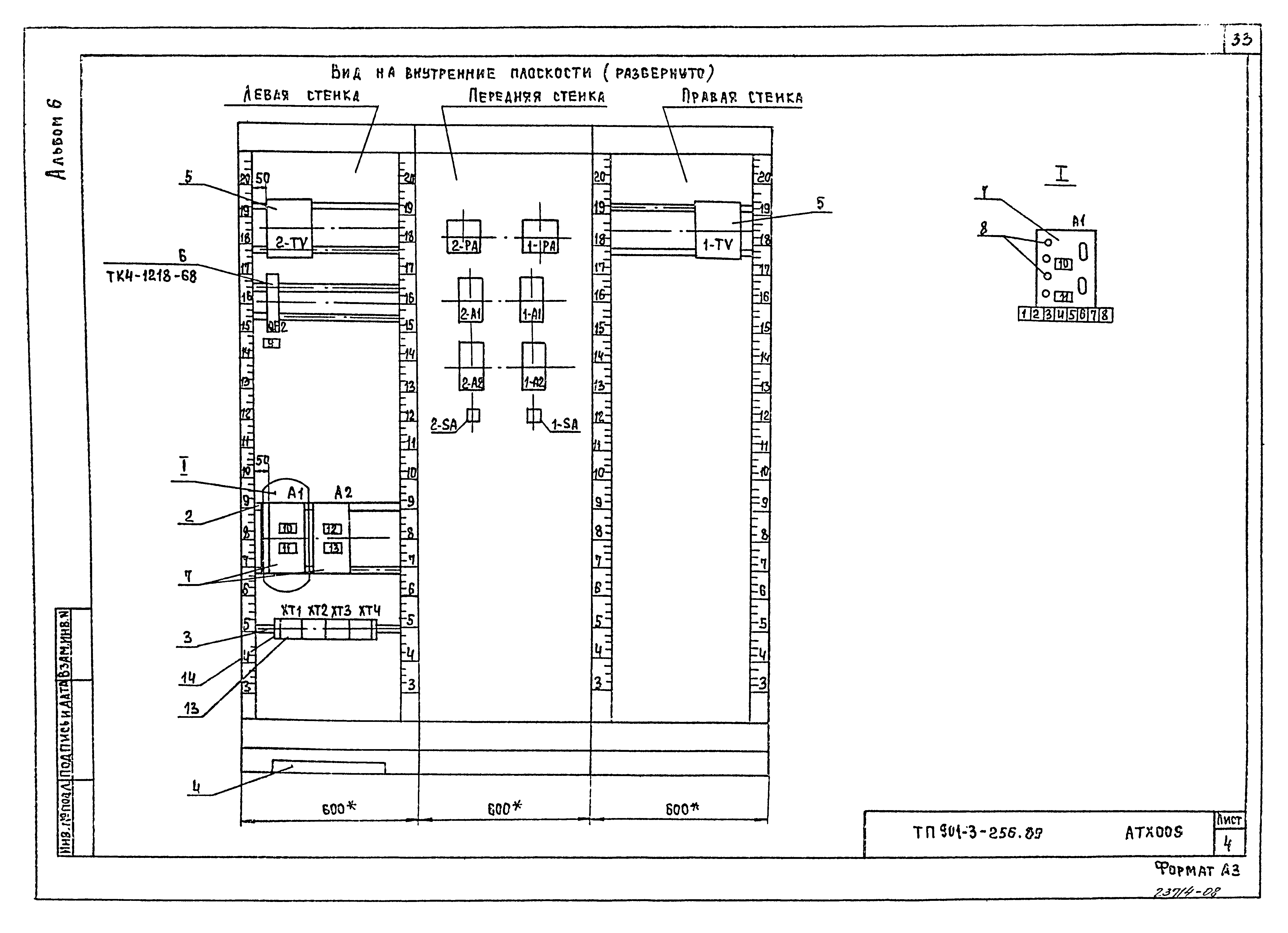Типовой проект 901-3-256.89