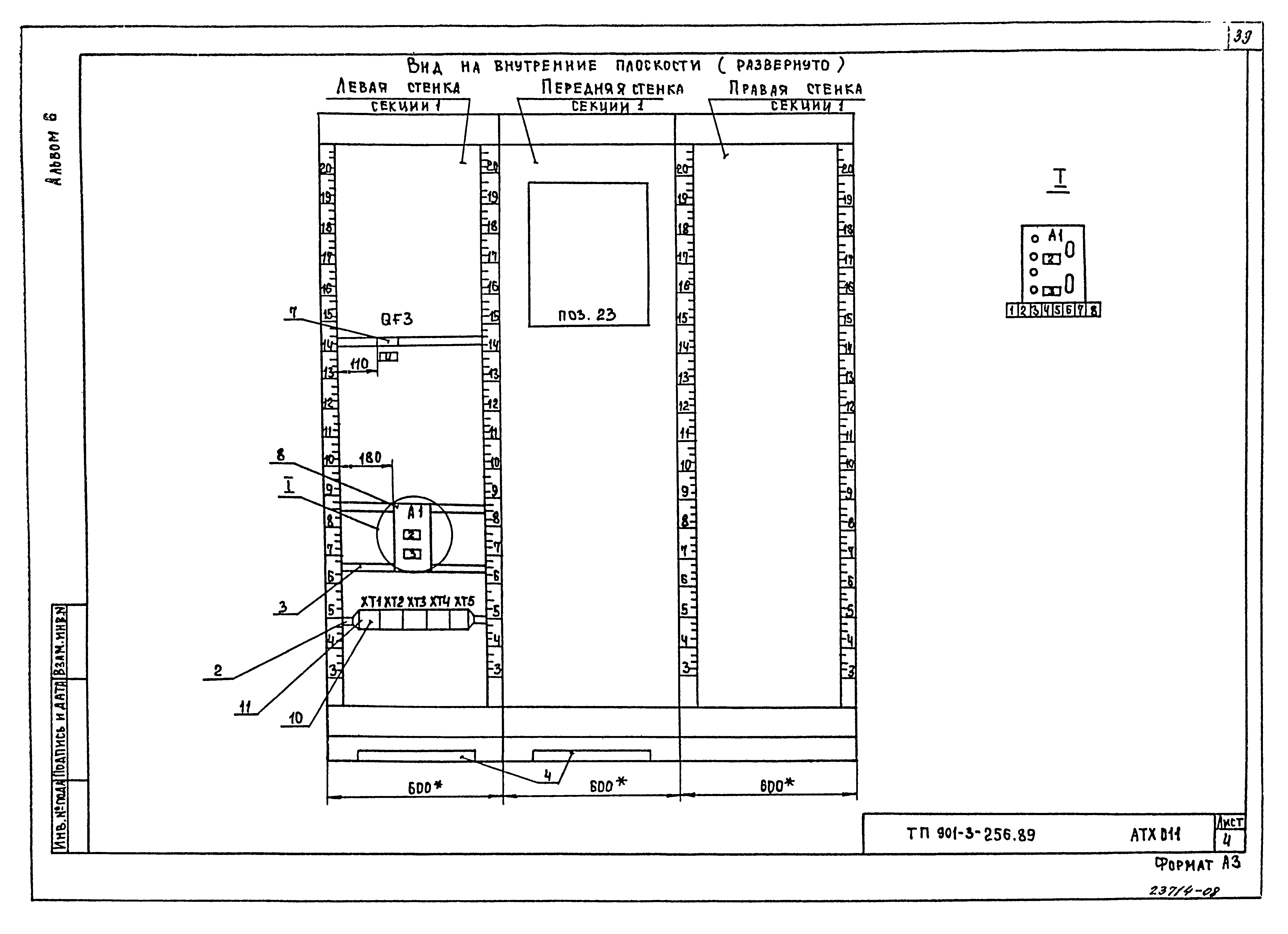 Типовой проект 901-3-256.89