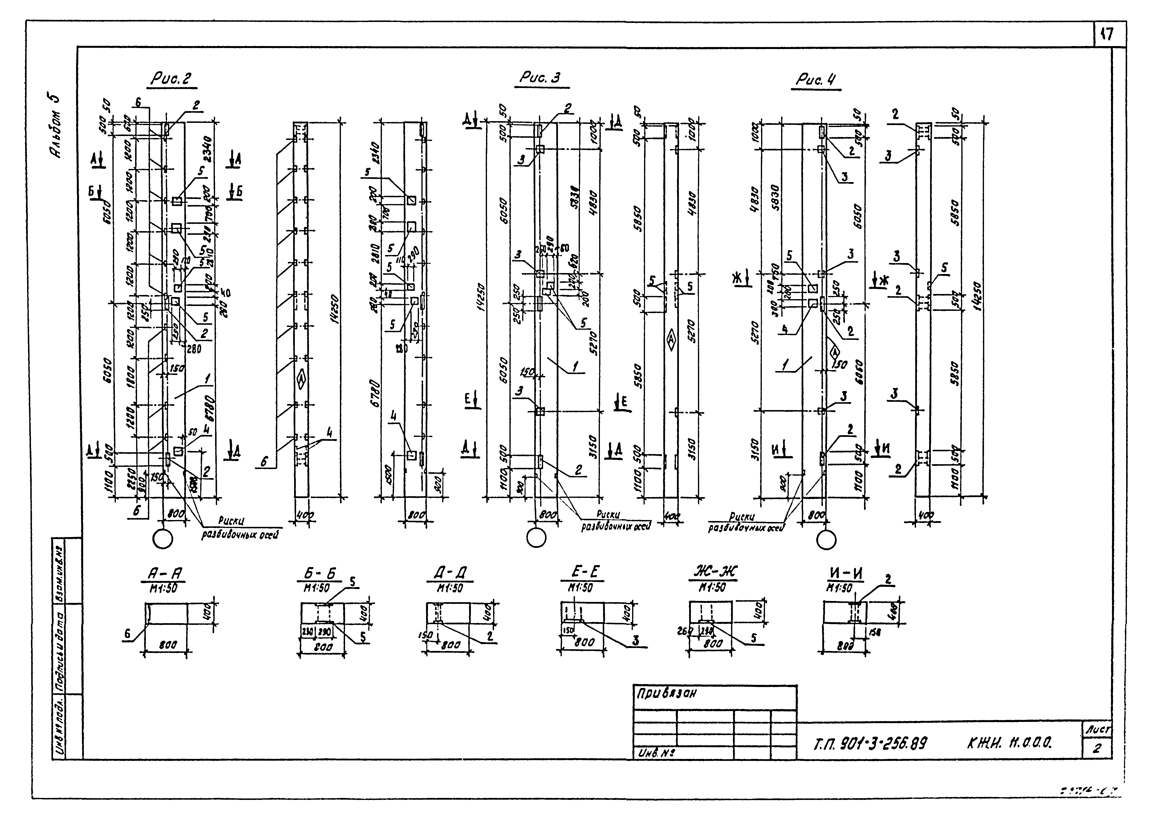 Типовой проект 901-3-256.89