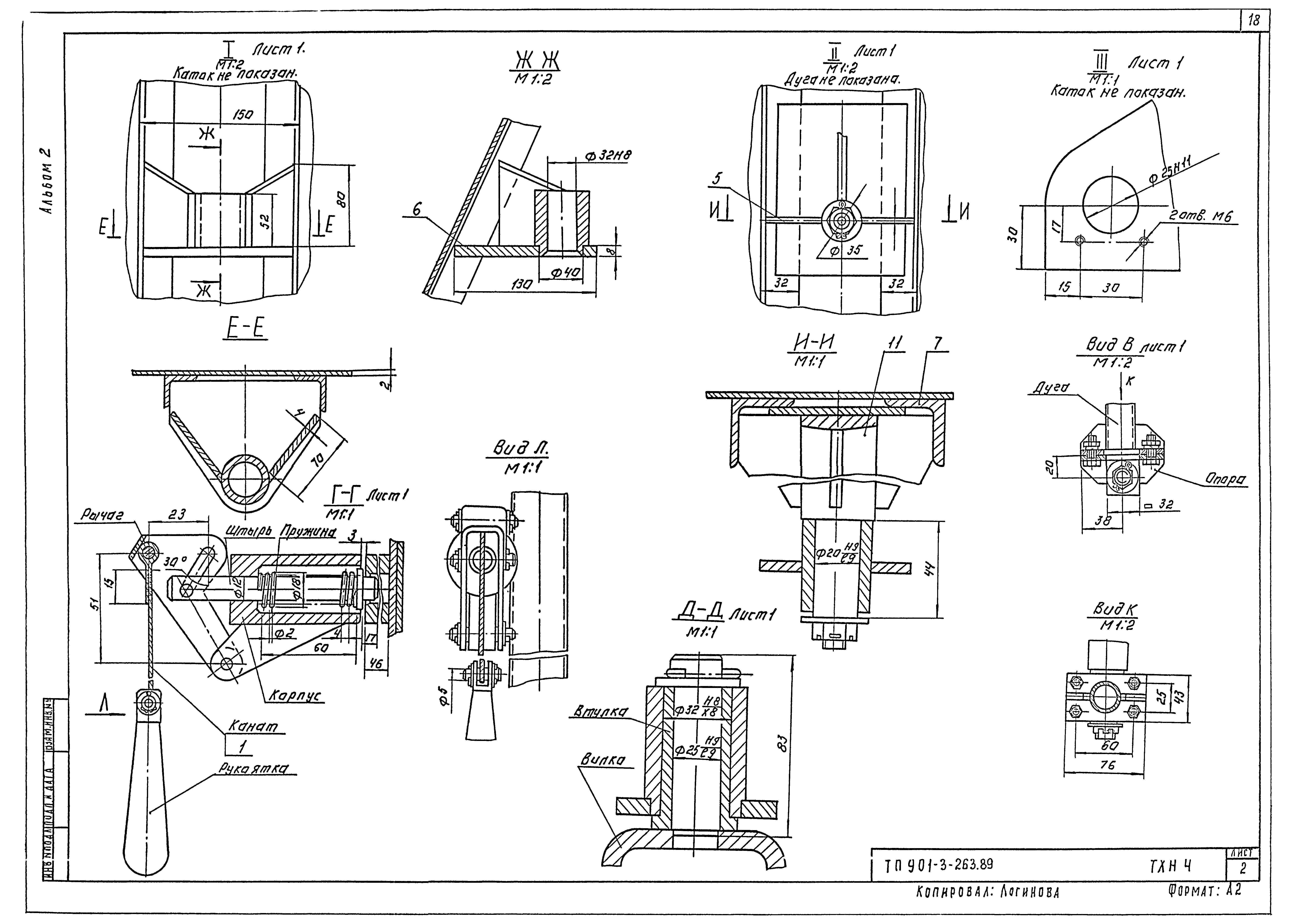 Типовой проект 901-3-263.89