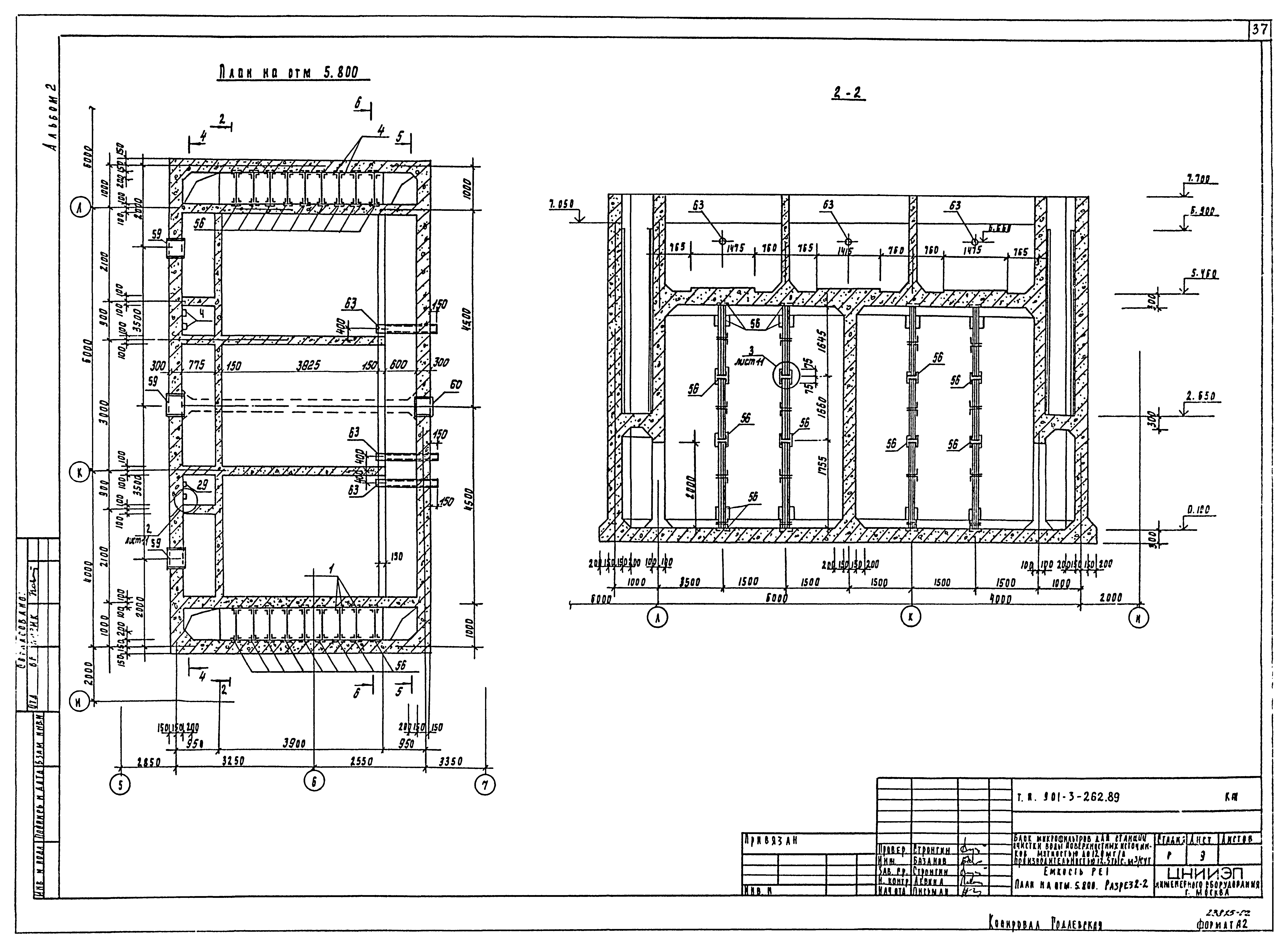 Типовой проект 901-3-262.89