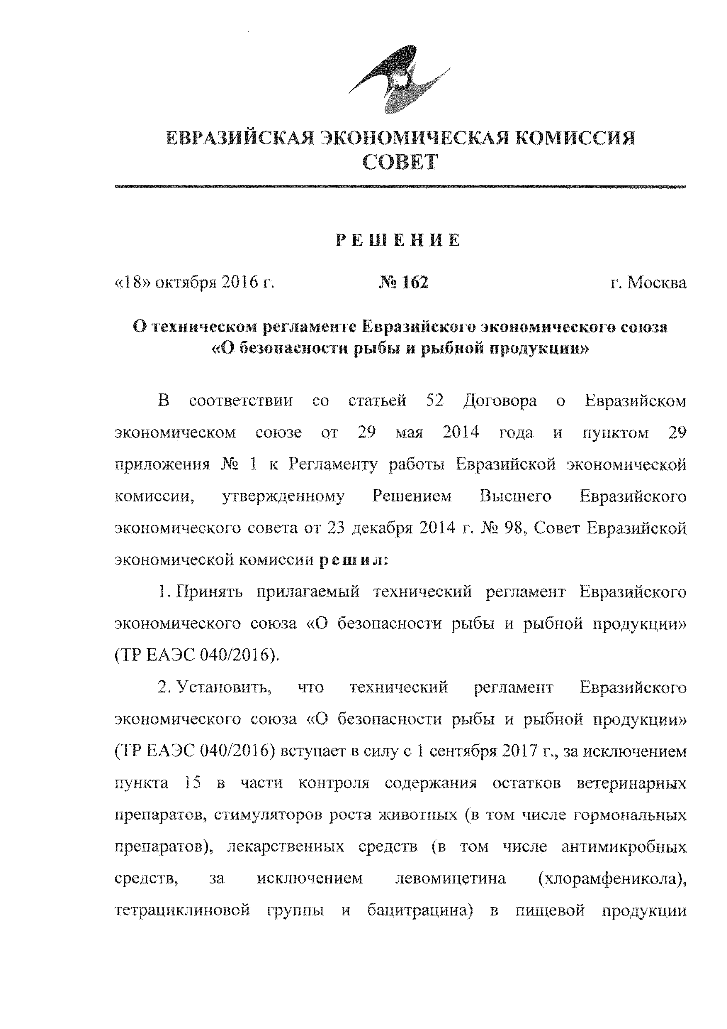 ТР ЕАЭС 040/2016