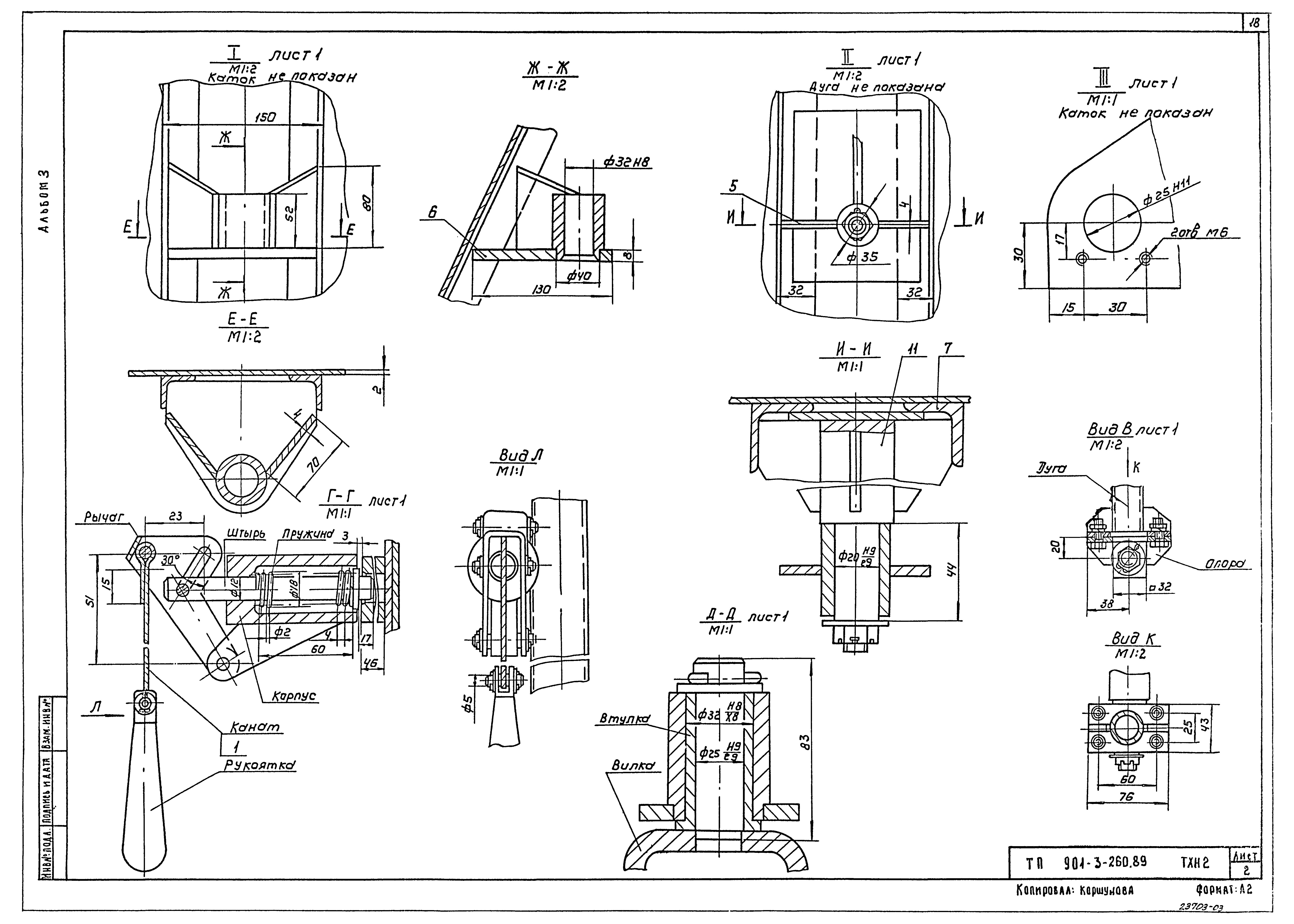 Типовой проект 901-3-260.89