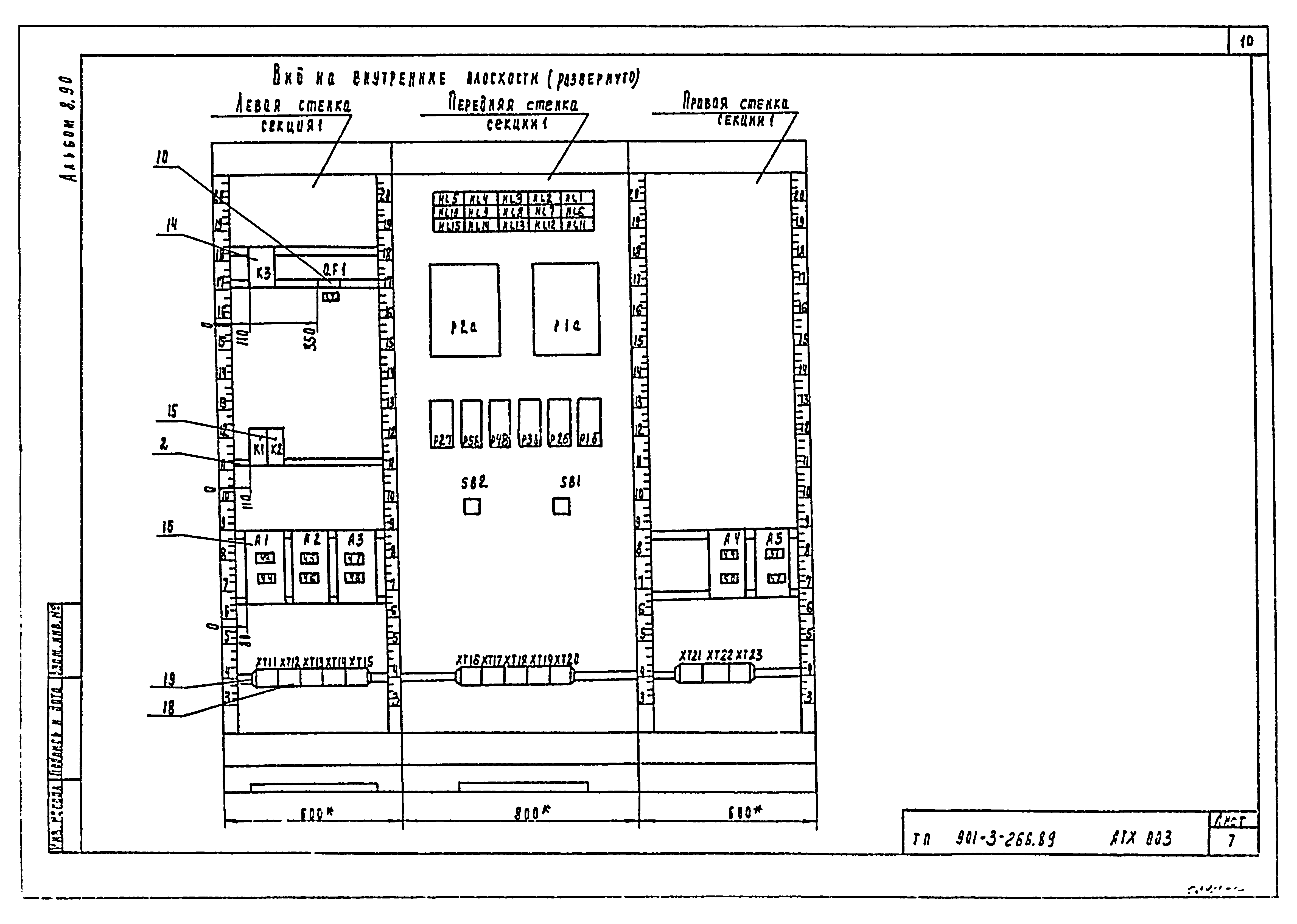 Типовой проект 901-3-266.89