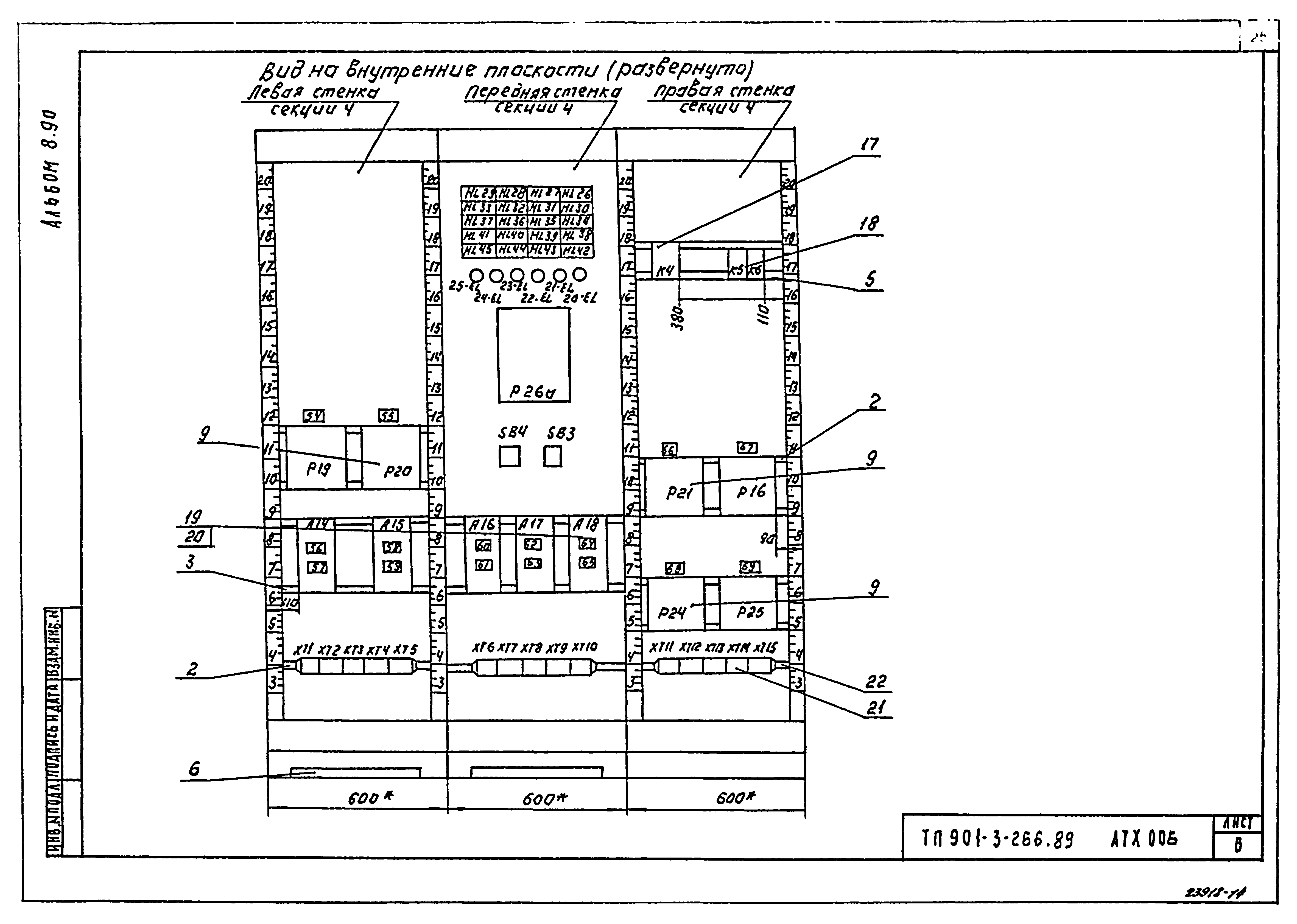 Типовой проект 901-3-266.89