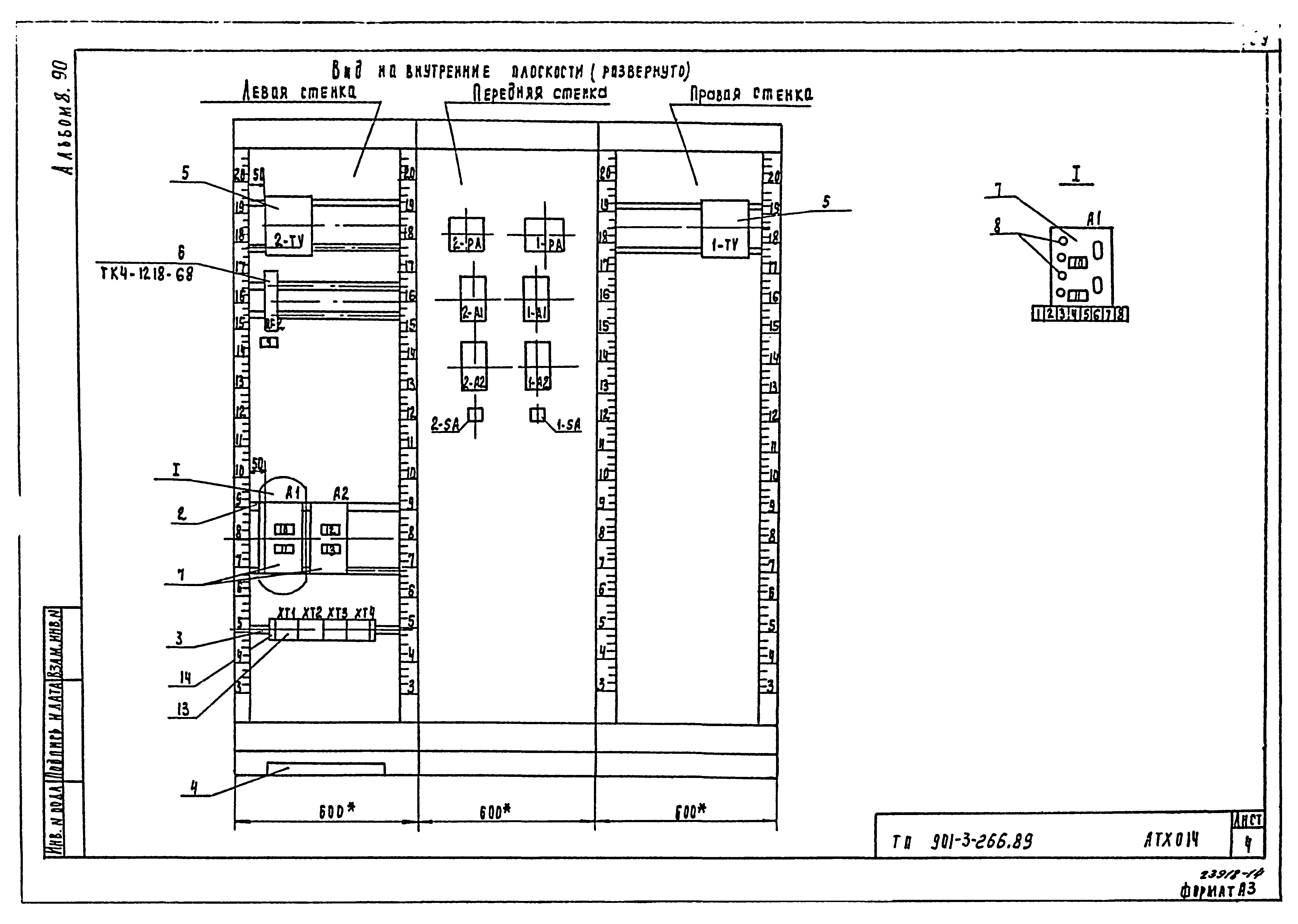 Типовой проект 901-3-266.89