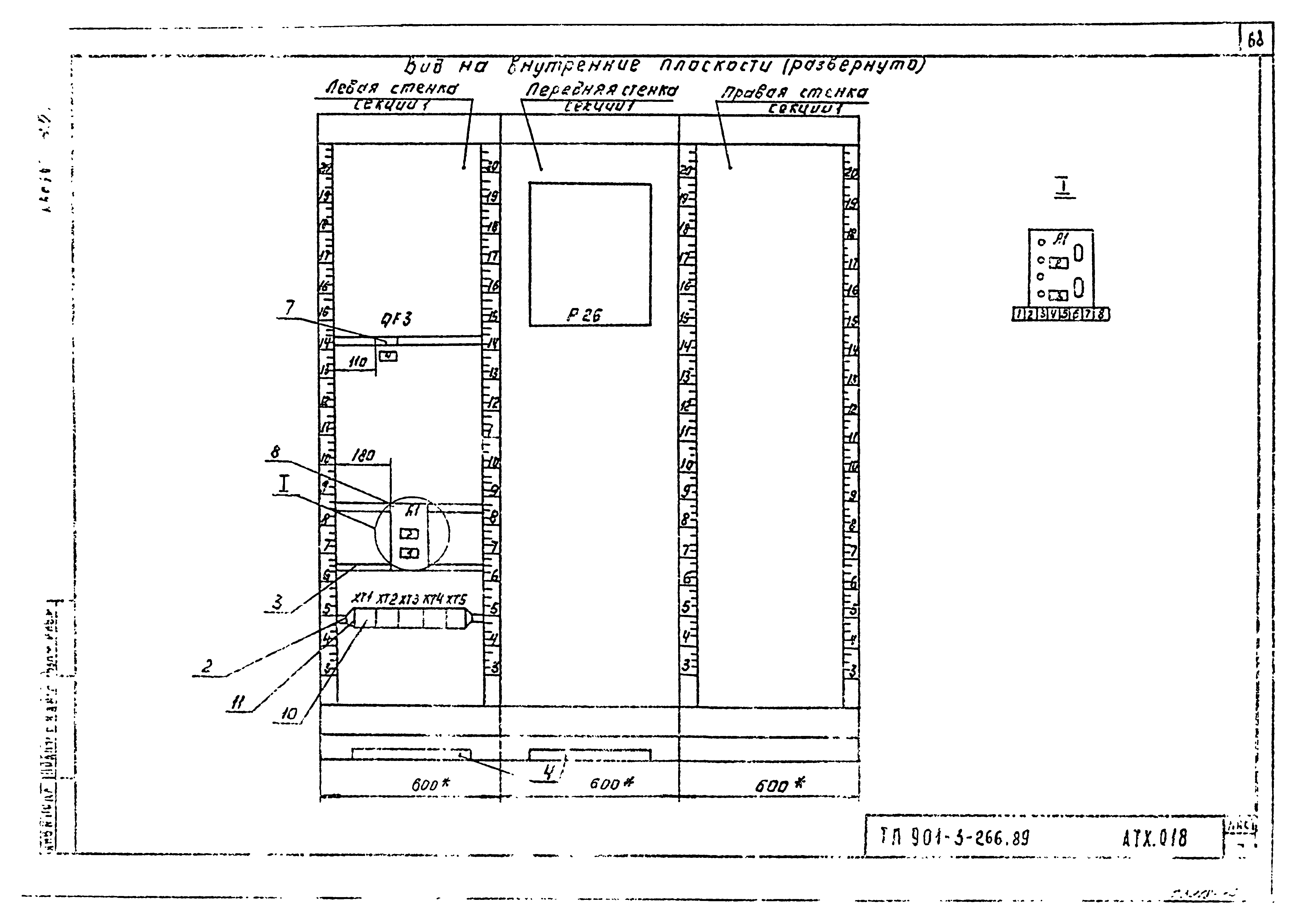 Типовой проект 901-3-266.89