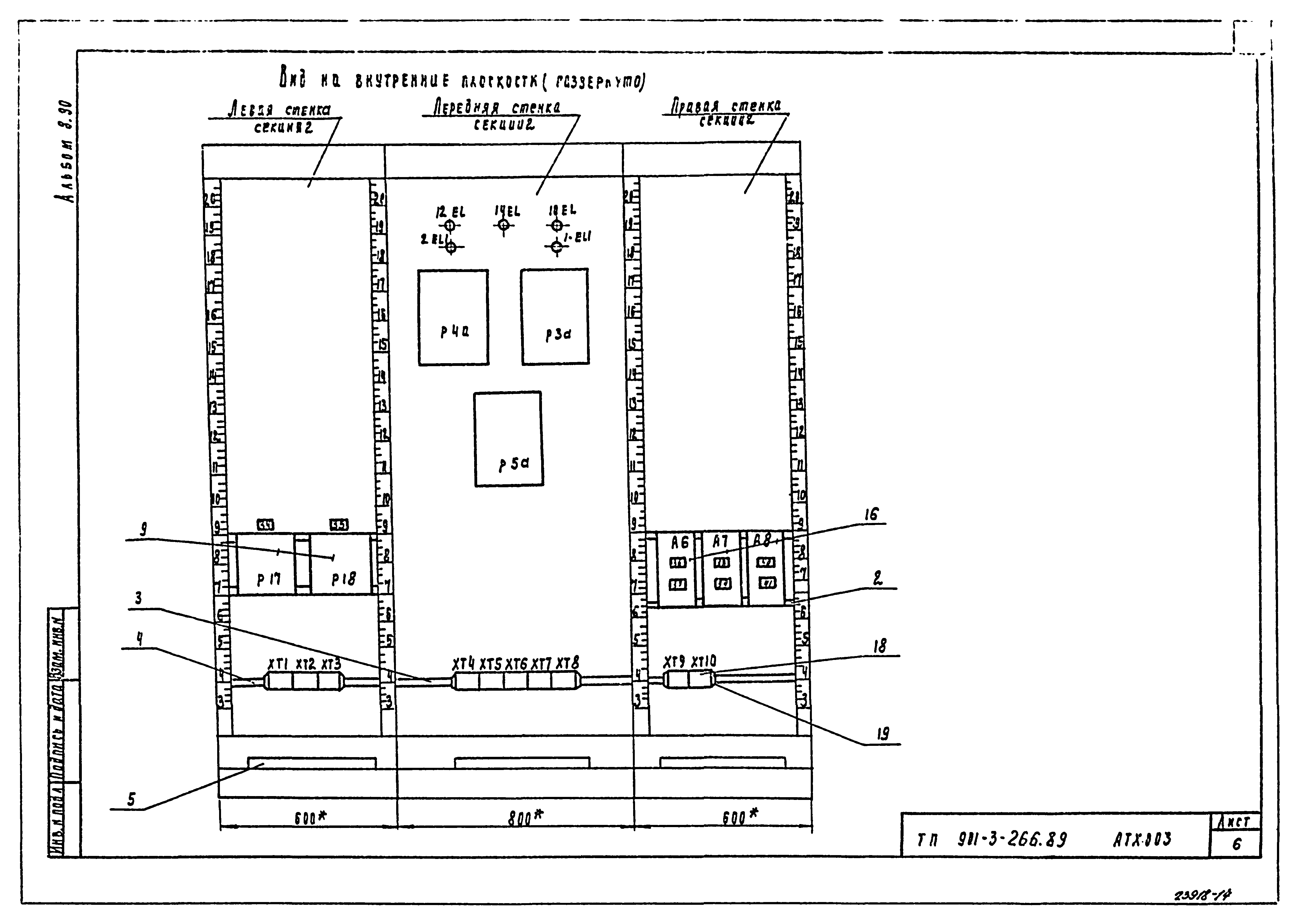 Типовой проект 901-3-266.89