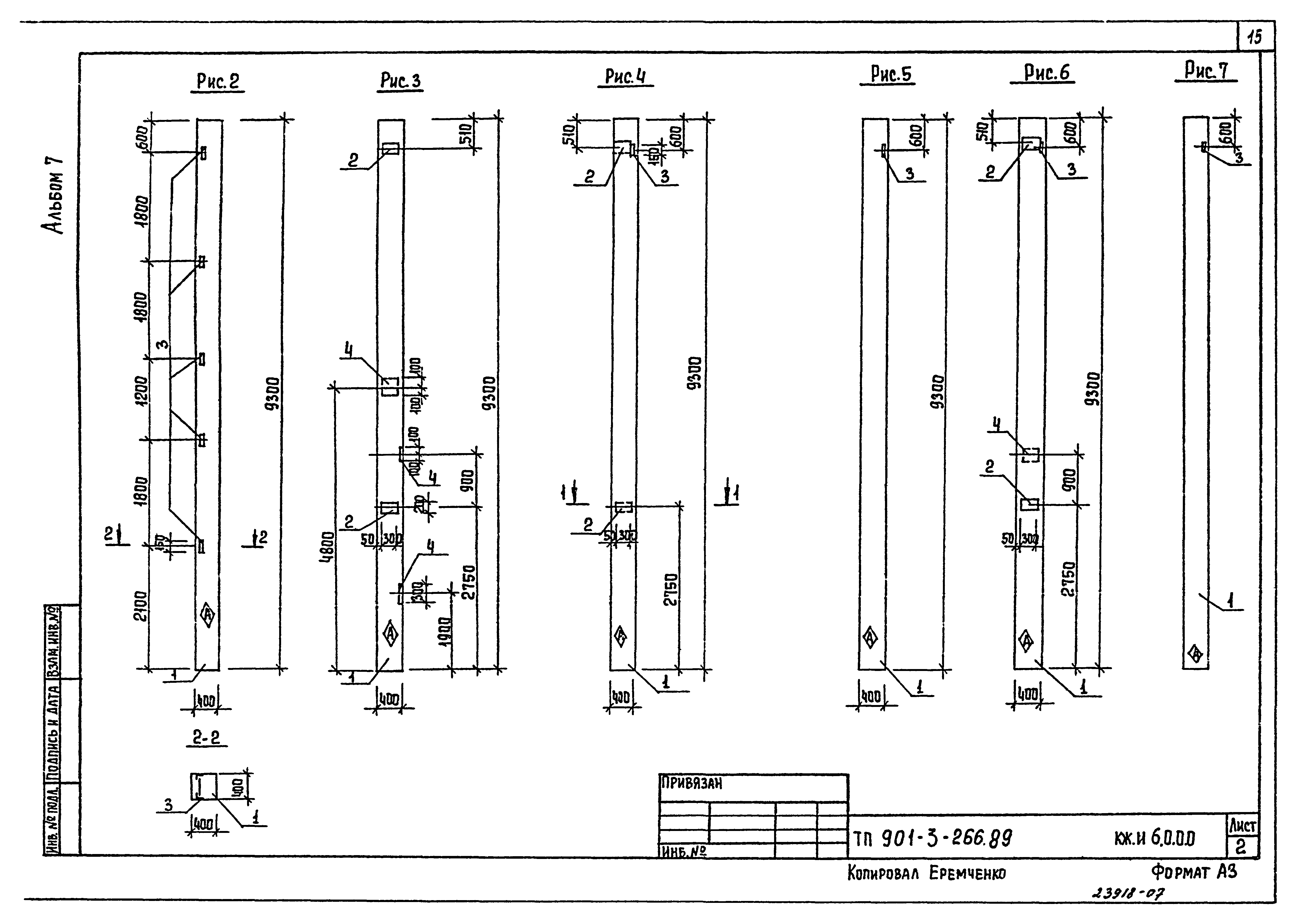 Типовой проект 901-3-266.89