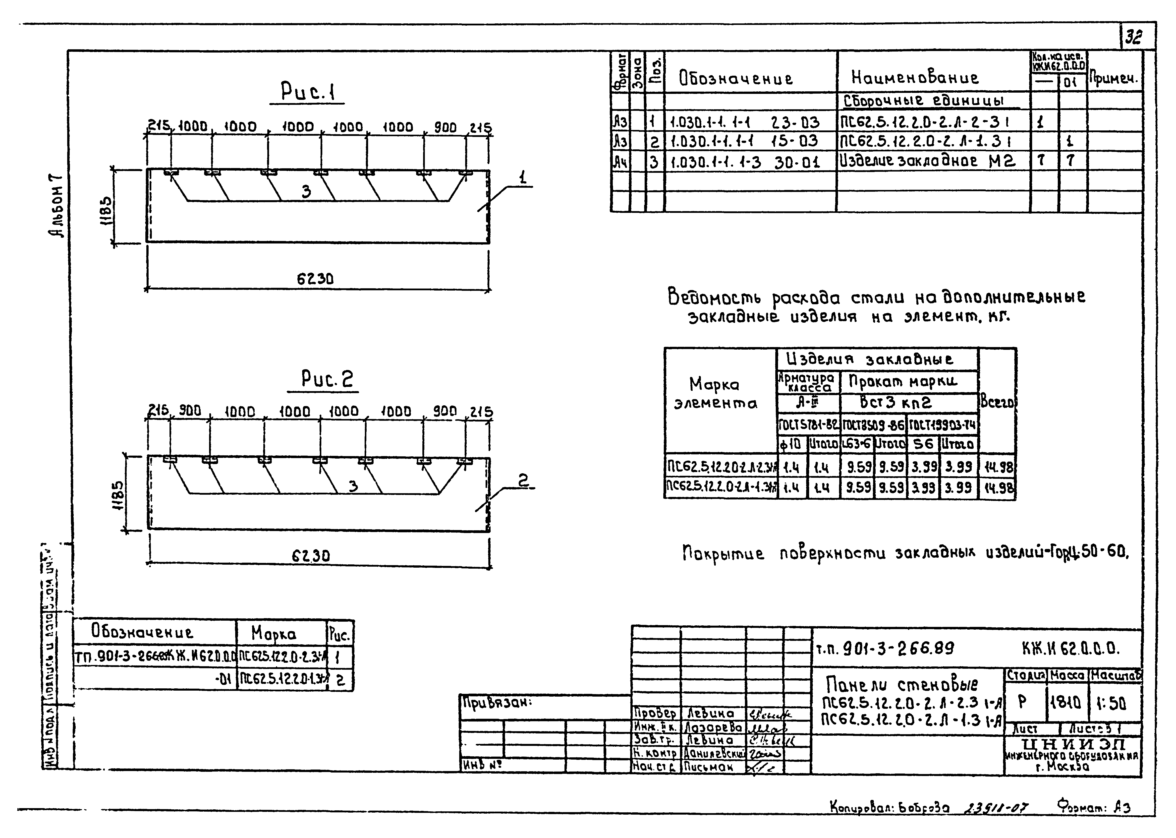 Типовой проект 901-3-266.89