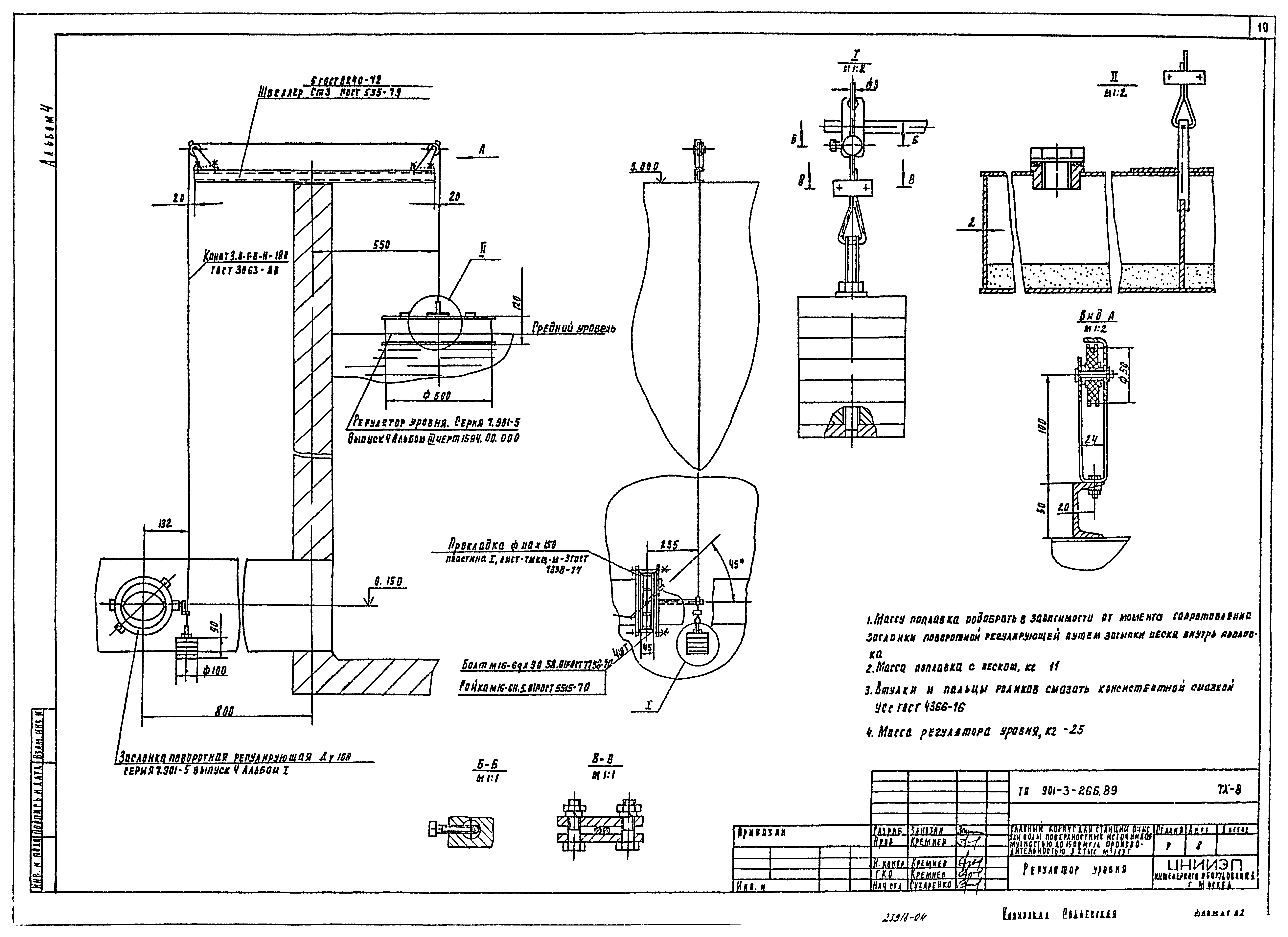 Типовой проект 901-3-266.89