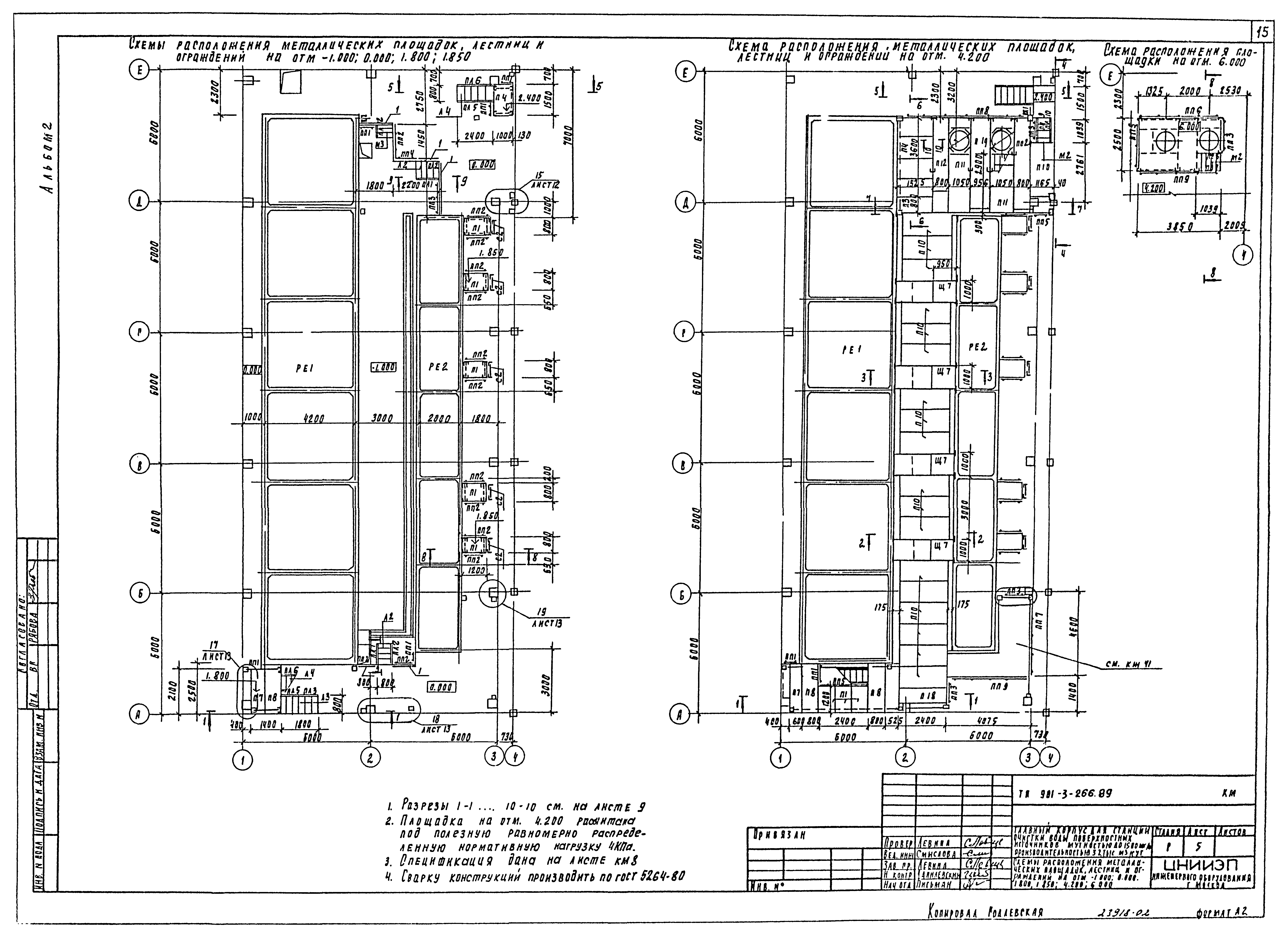 Типовой проект 901-3-266.89