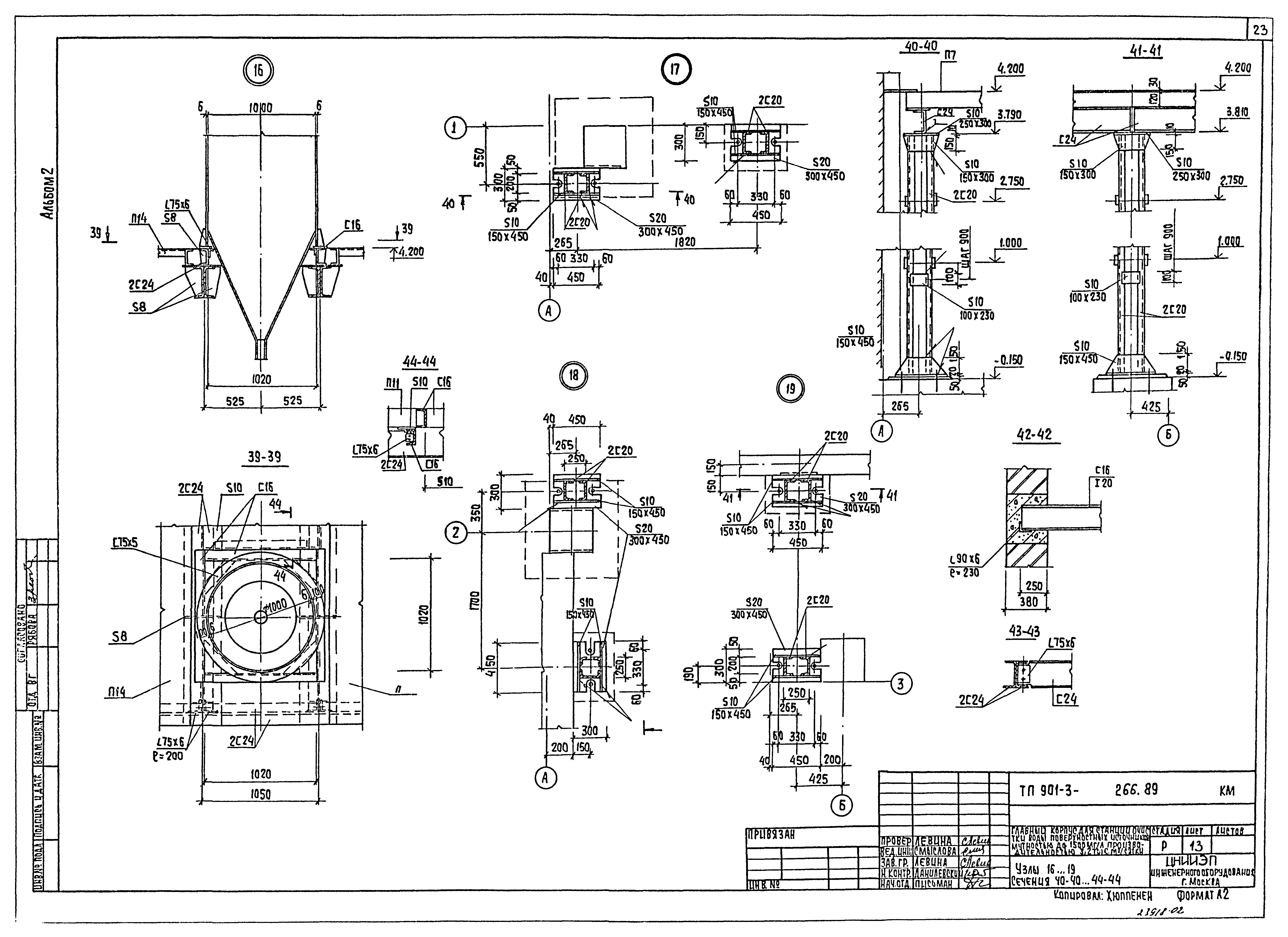 Типовой проект 901-3-266.89