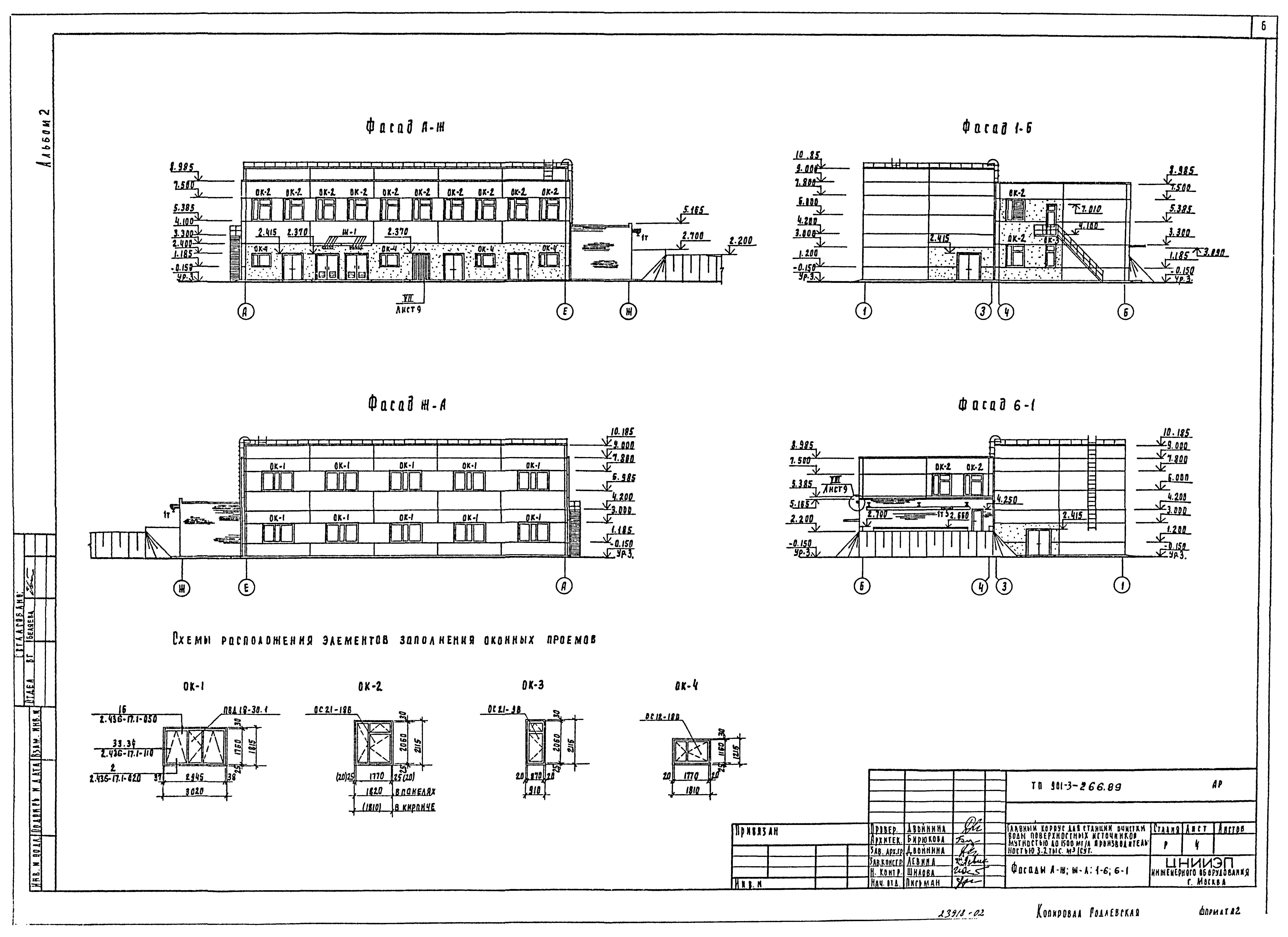Типовой проект 901-3-266.89
