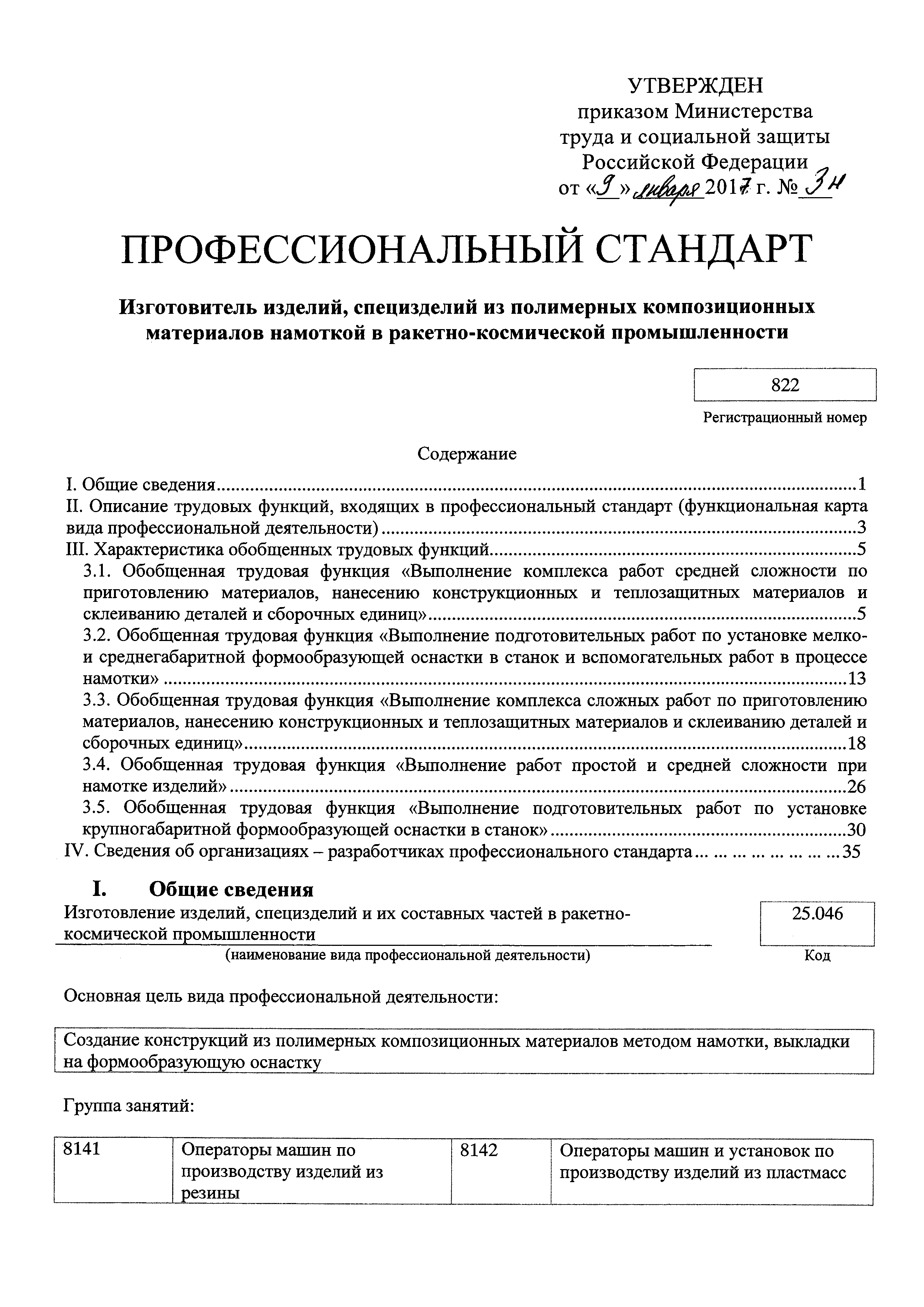 Приказ 3н