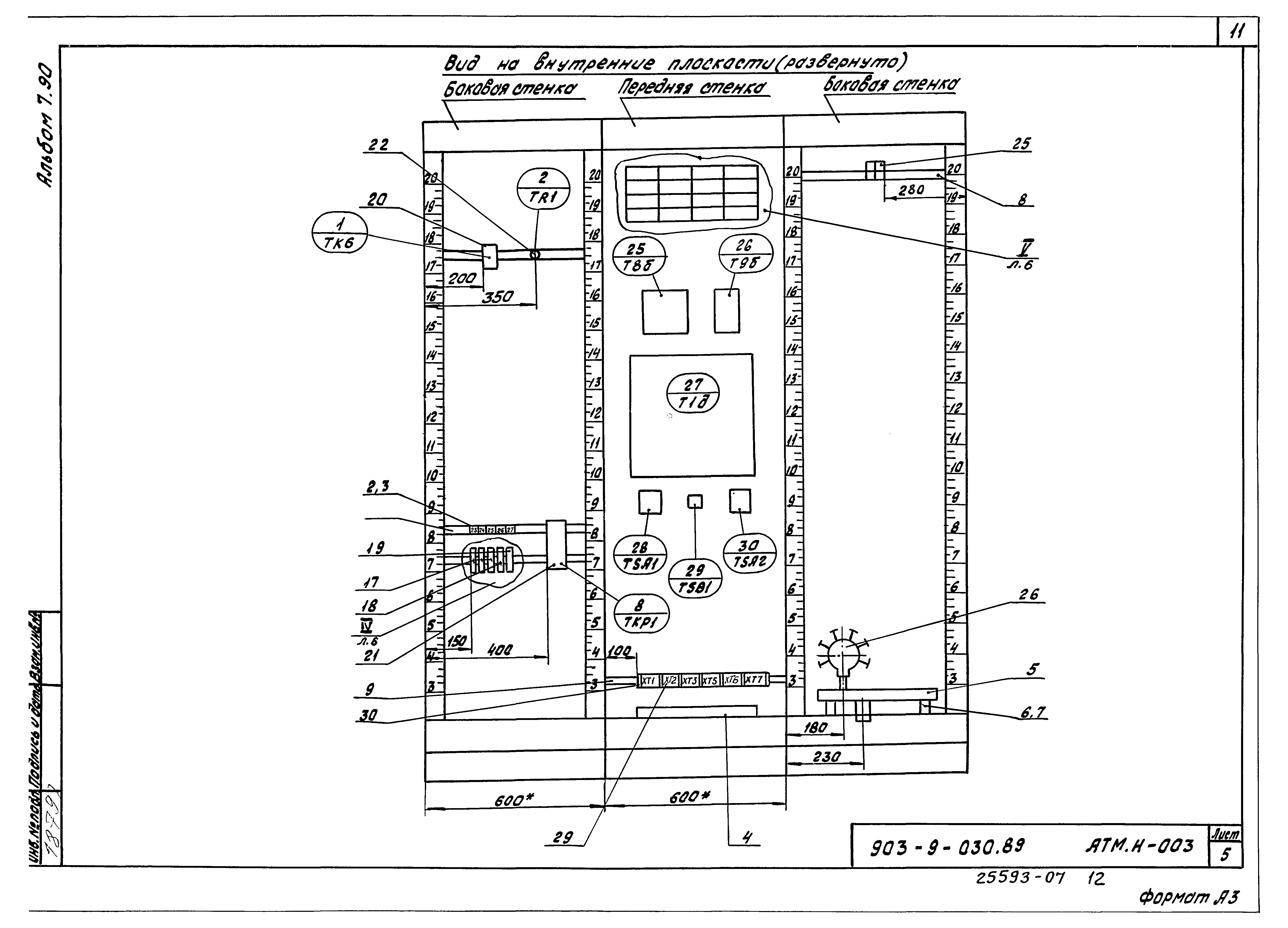 Типовые проектные решения 903-9-030.89