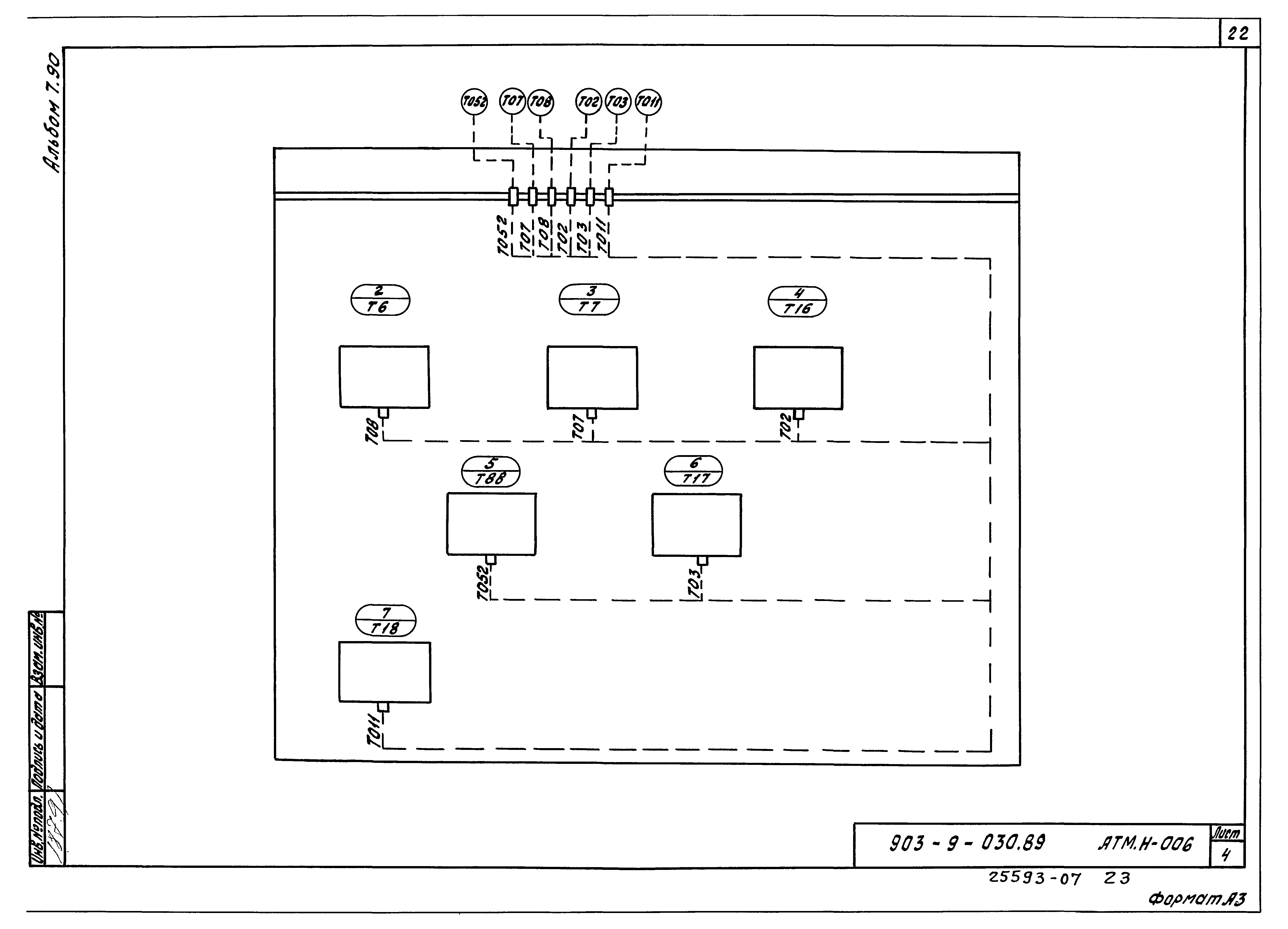 Типовые проектные решения 903-9-030.89
