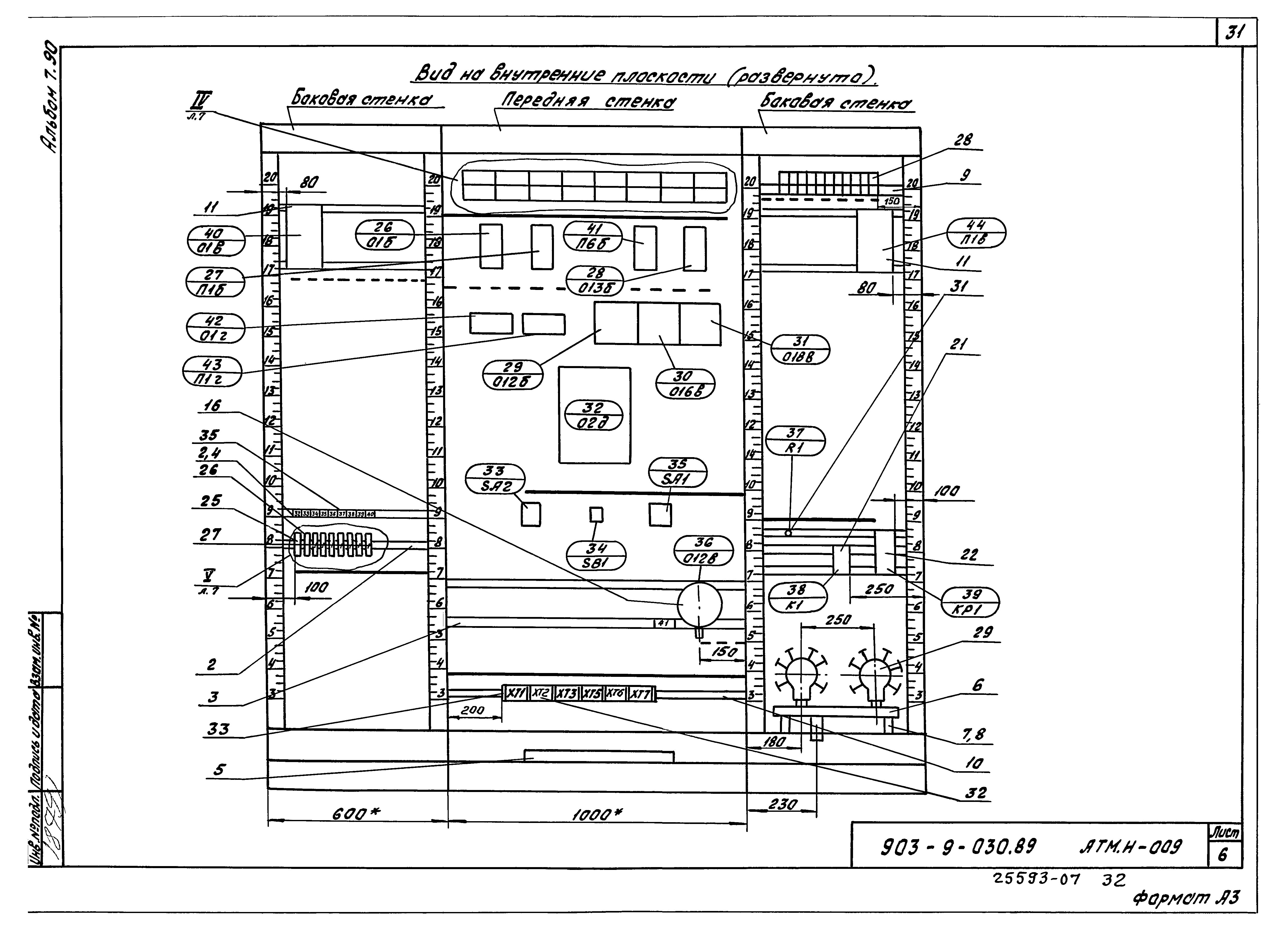 Типовые проектные решения 903-9-030.89