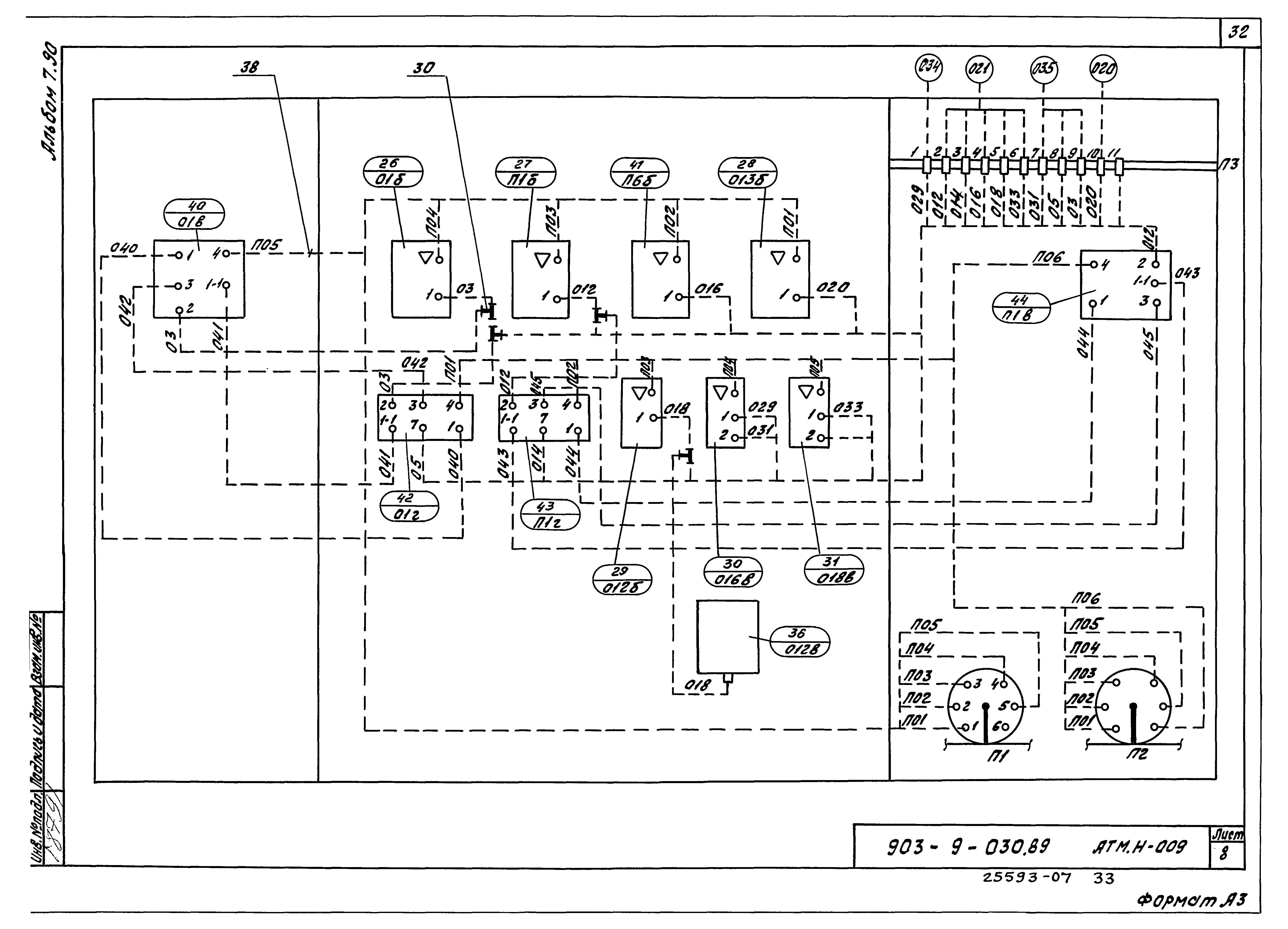Типовые проектные решения 903-9-030.89