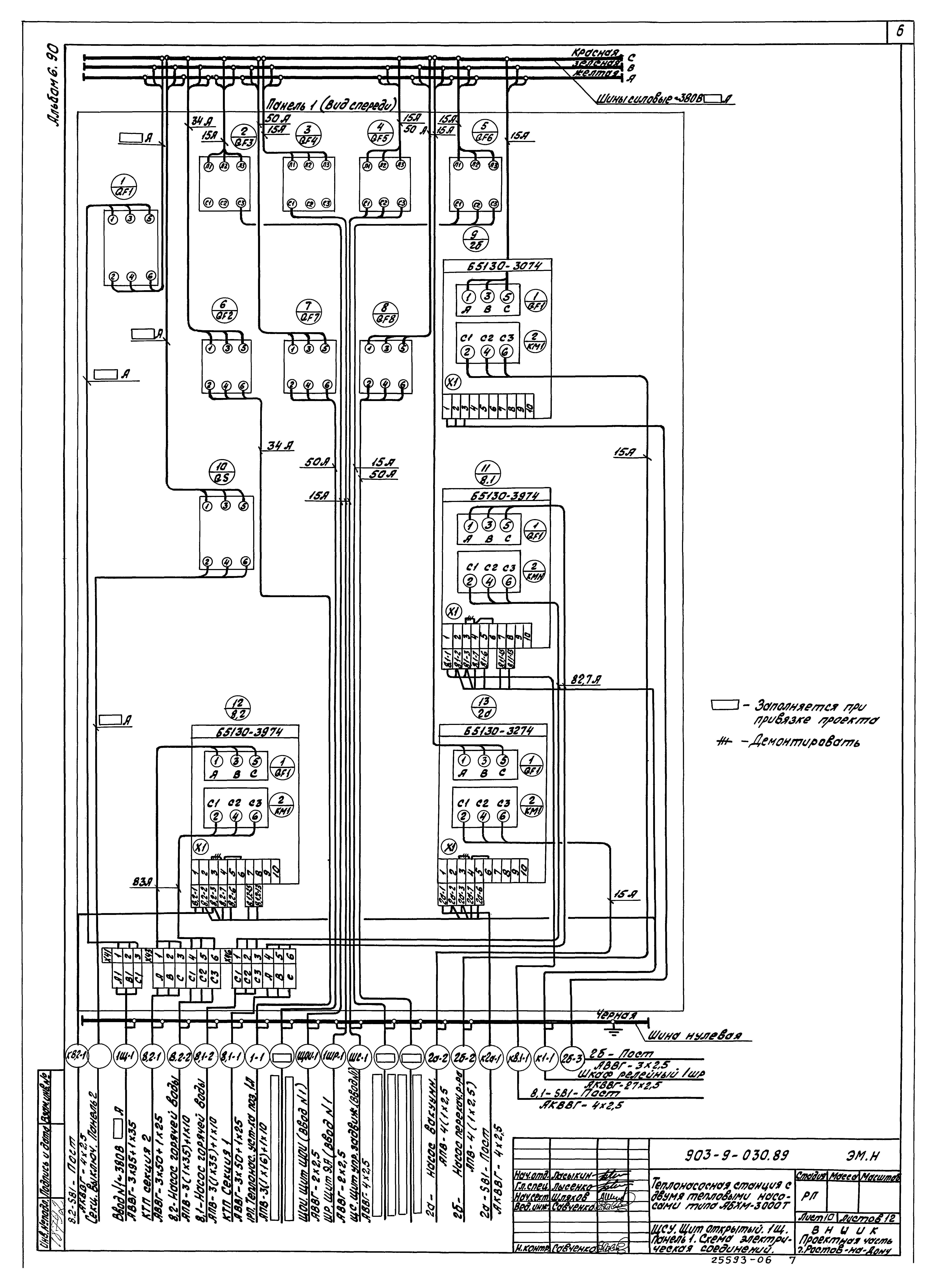 Типовые проектные решения 903-9-030.89