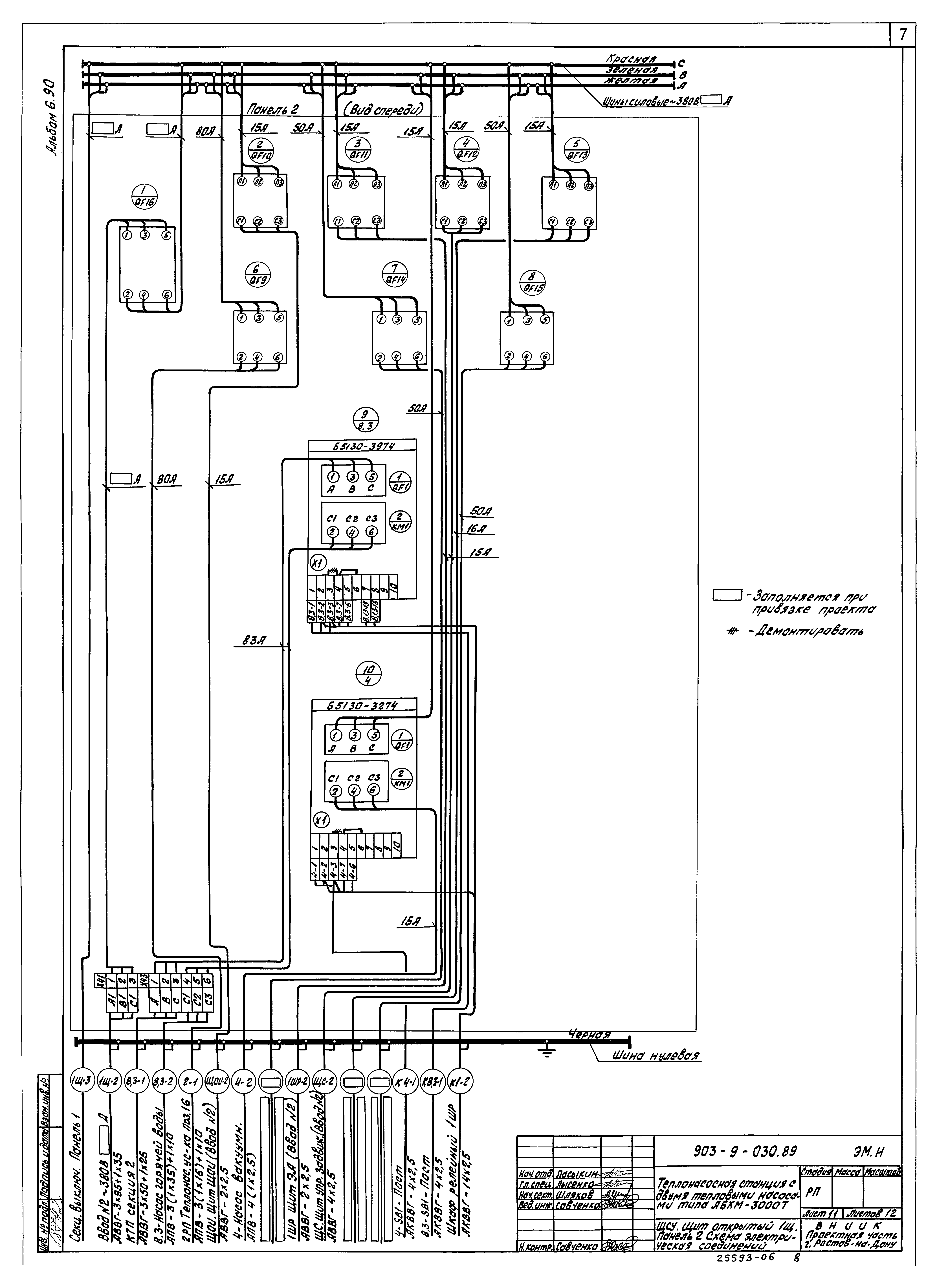 Типовые проектные решения 903-9-030.89