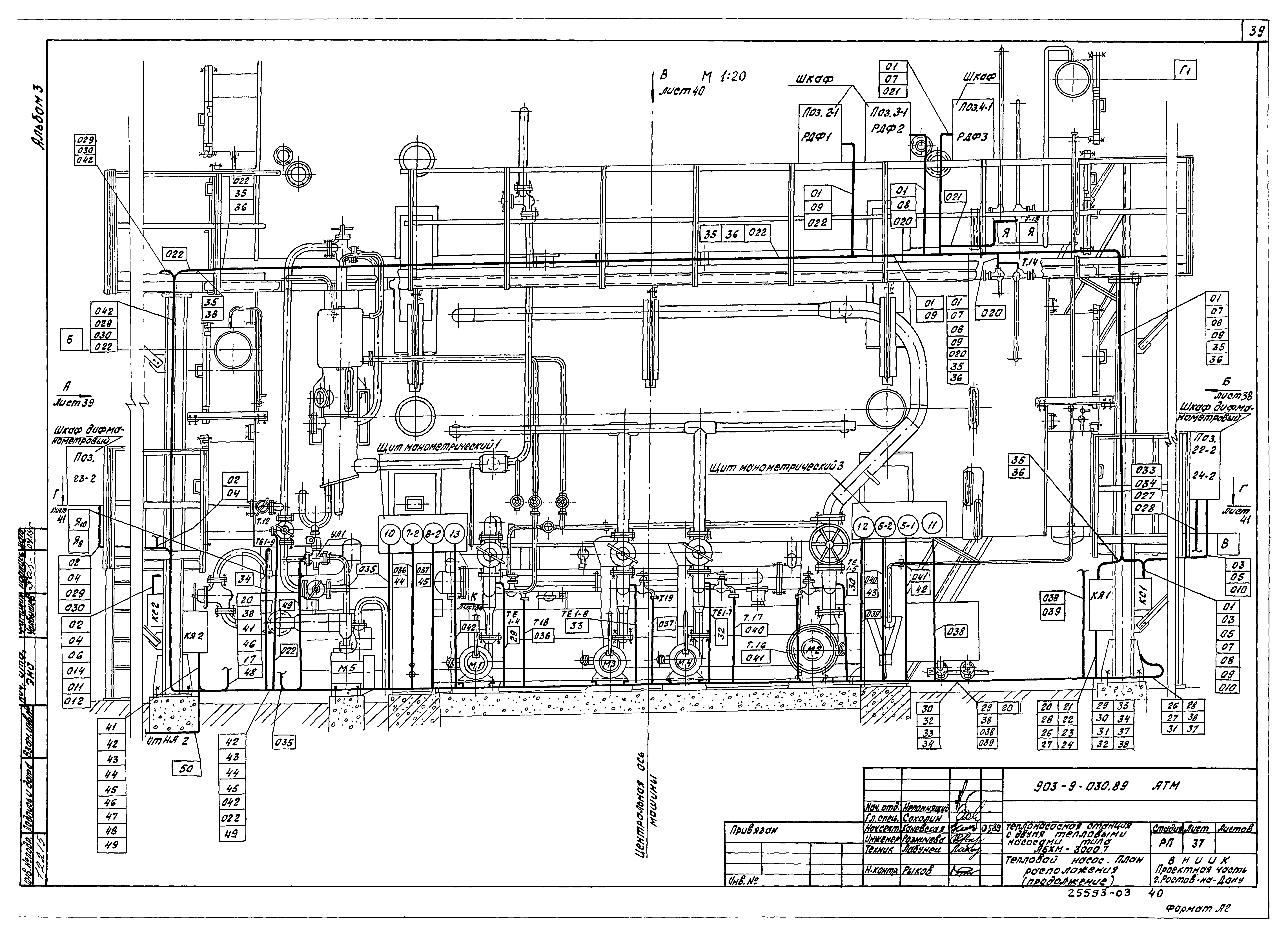 Типовые проектные решения 903-9-030.89