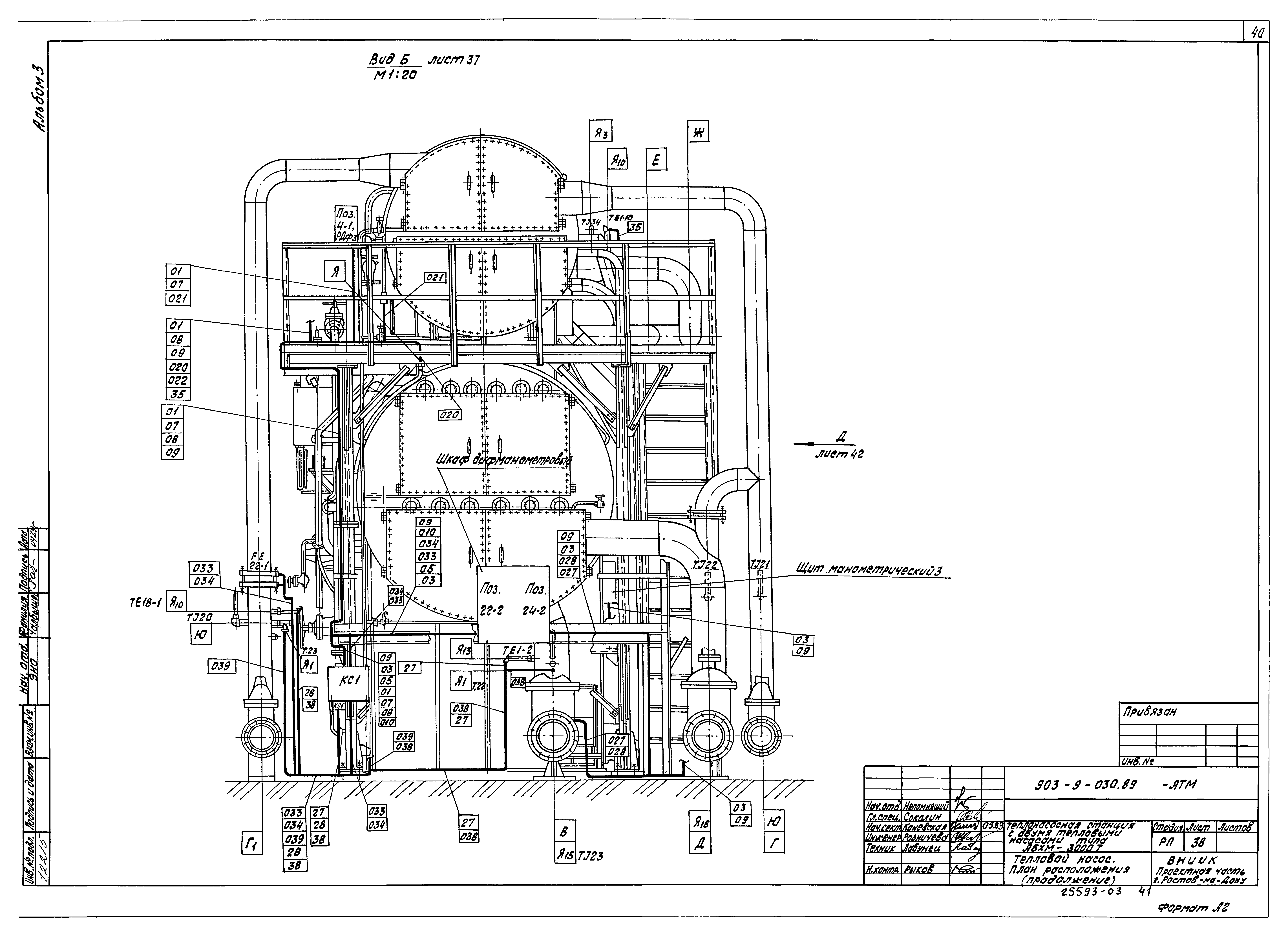 Типовые проектные решения 903-9-030.89