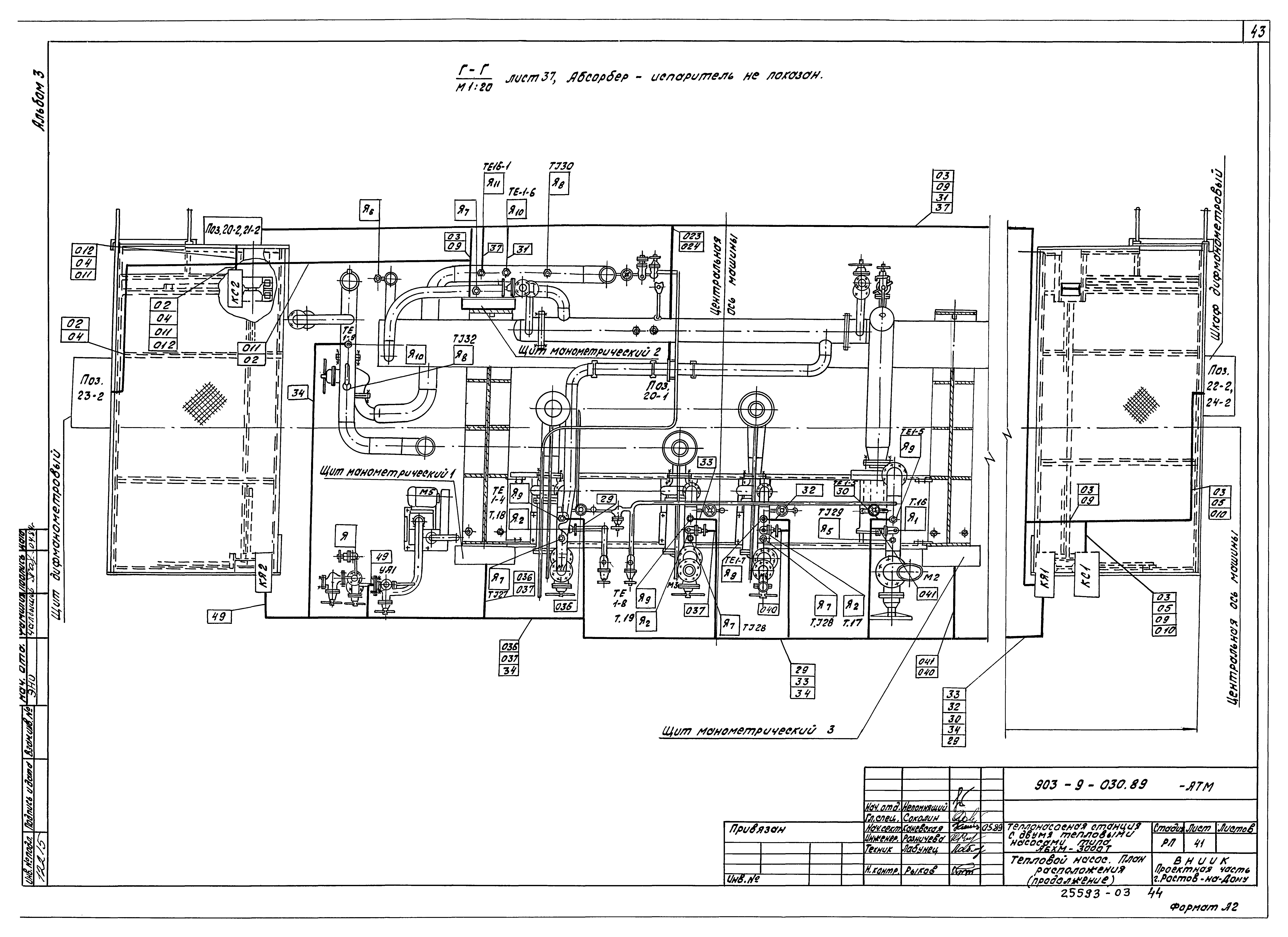 Типовые проектные решения 903-9-030.89