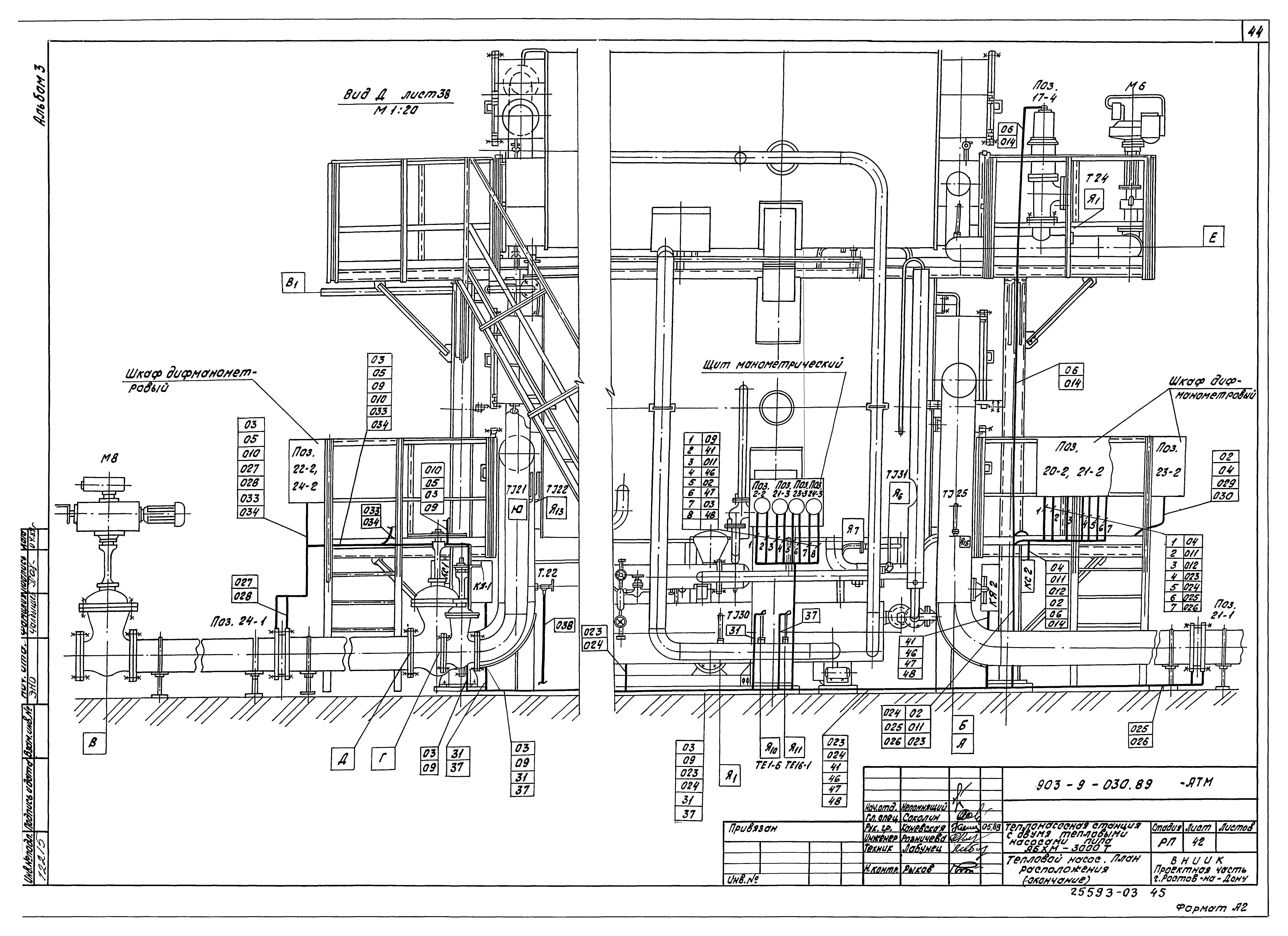 Типовые проектные решения 903-9-030.89
