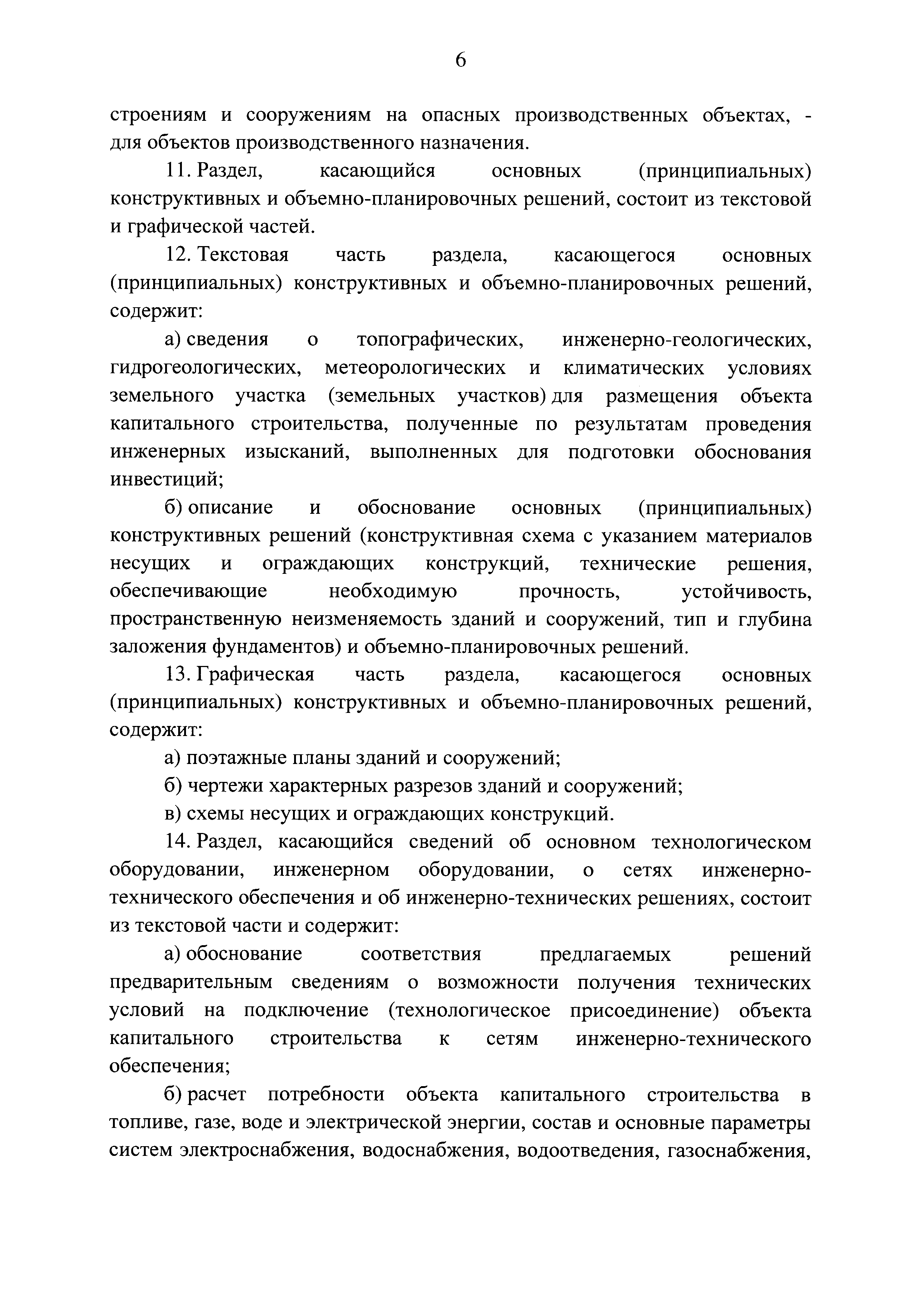 Постановление 563