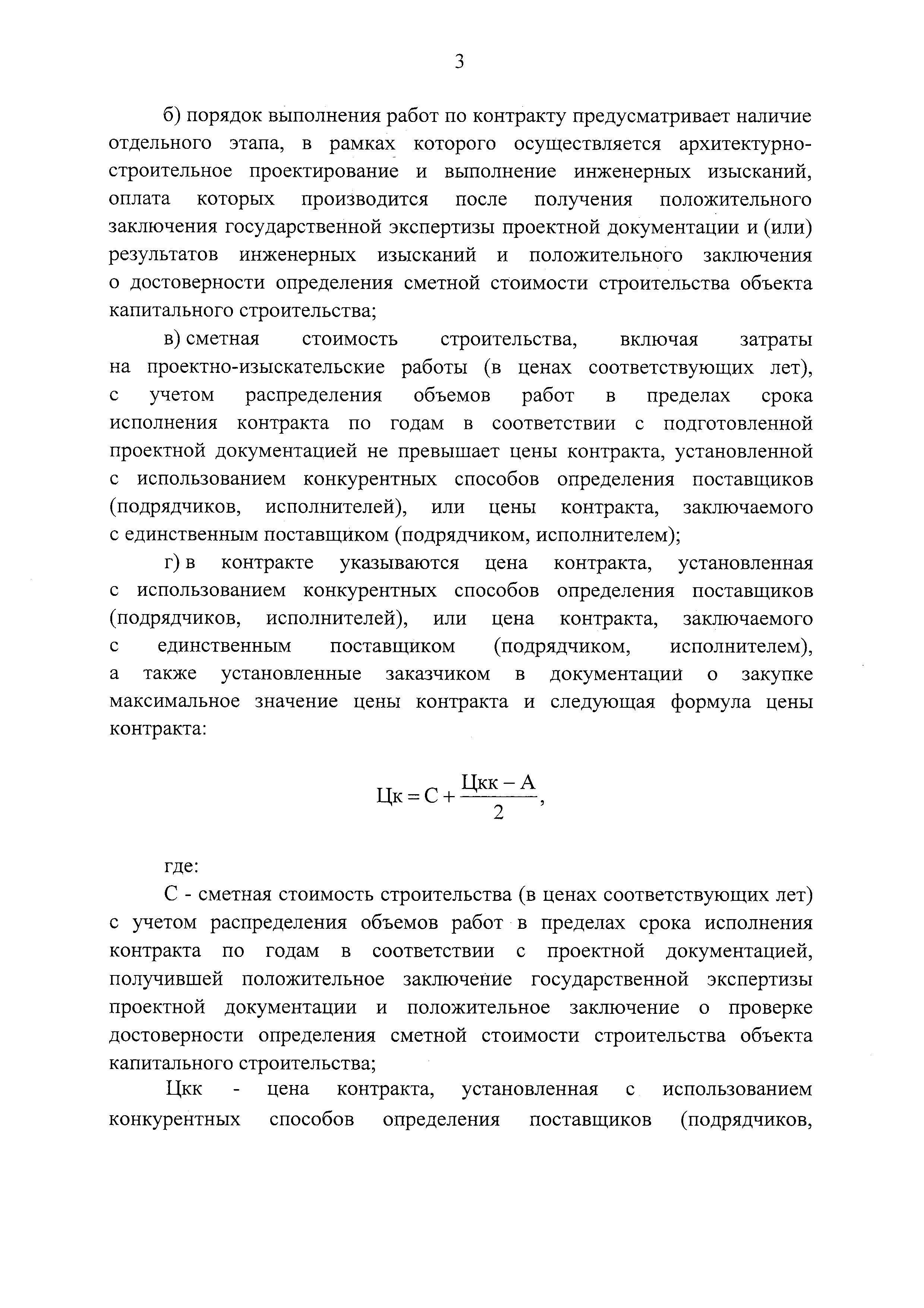 Постановление 563