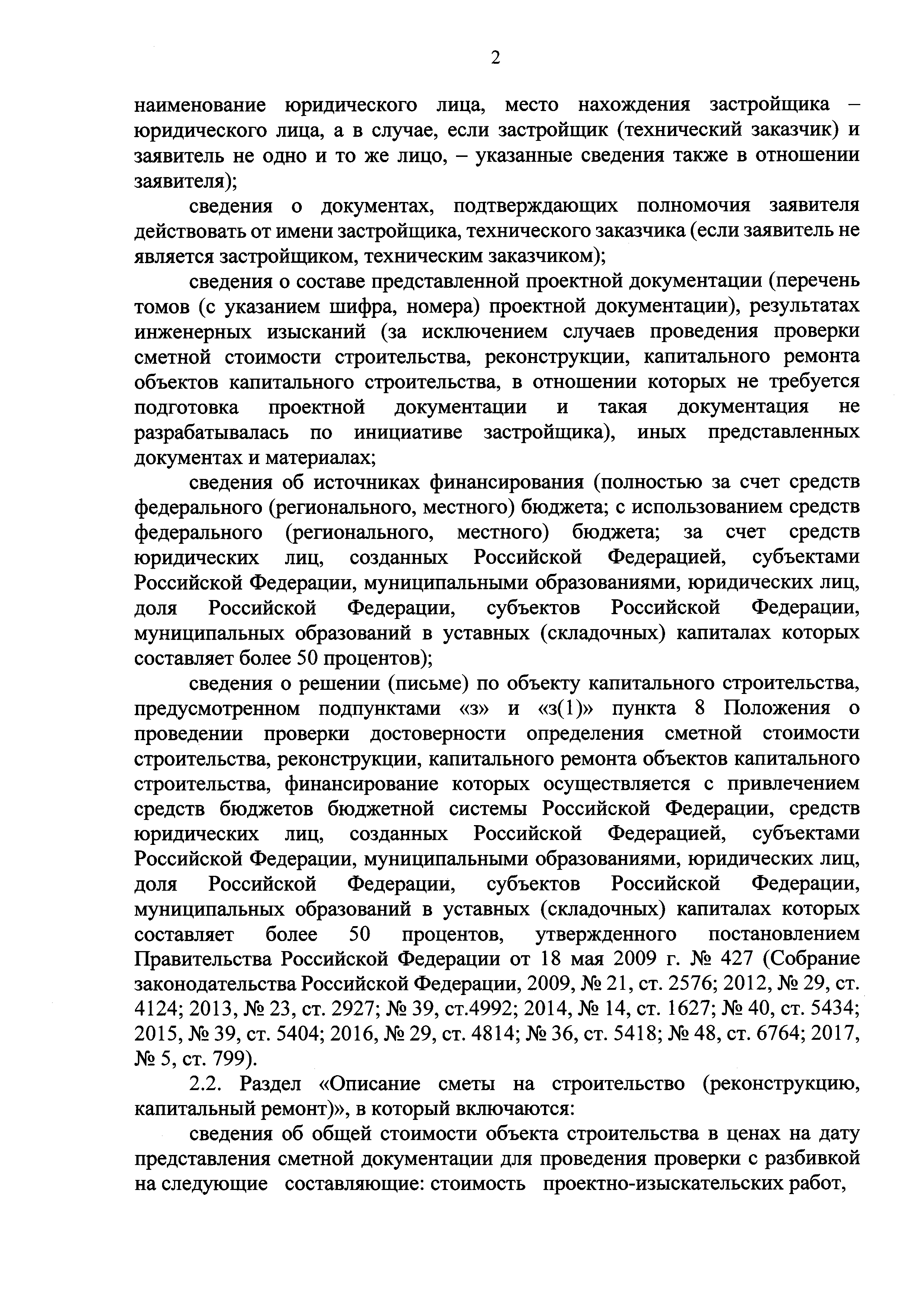 Приказ 655/пр