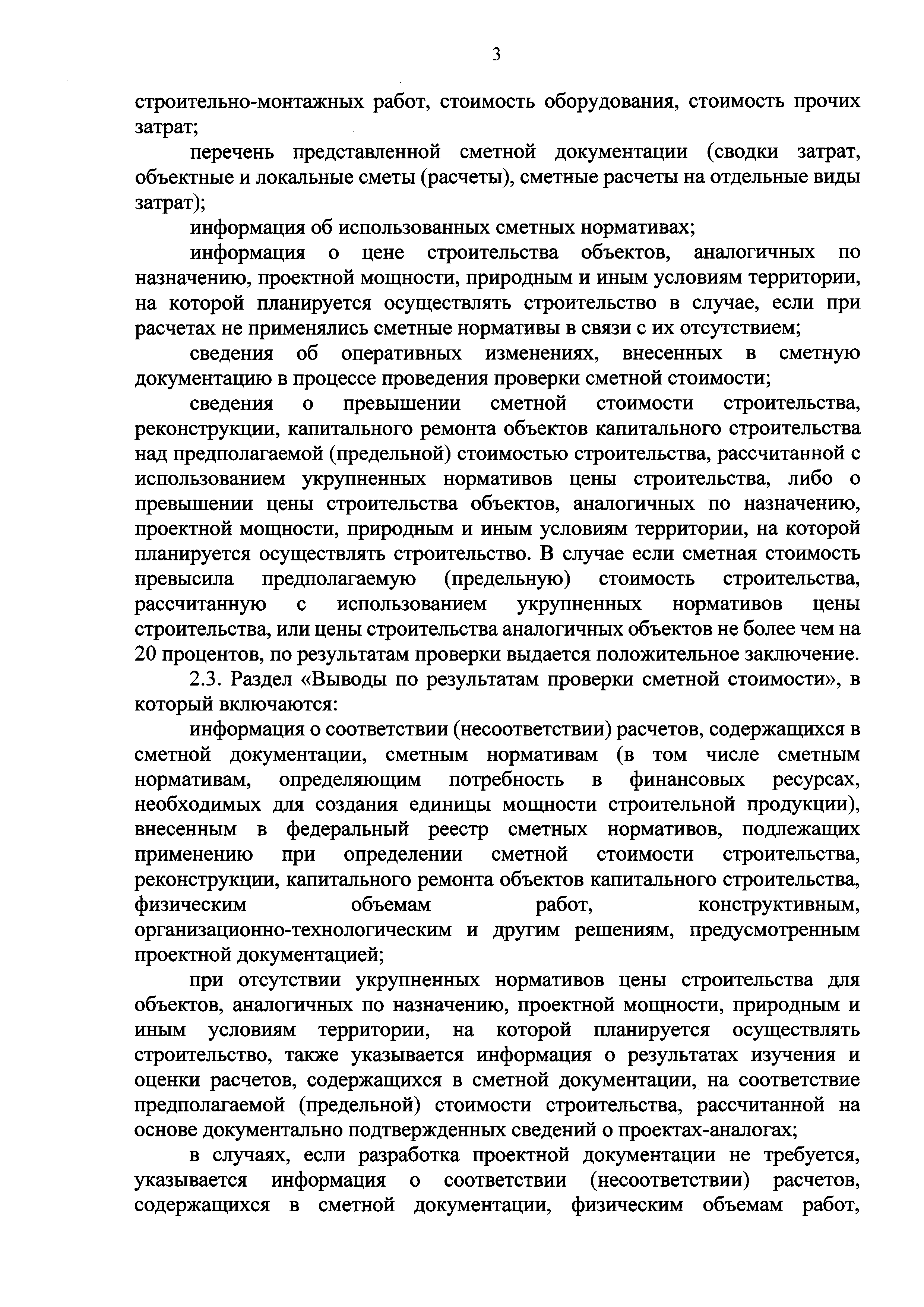 Приказ 655/пр