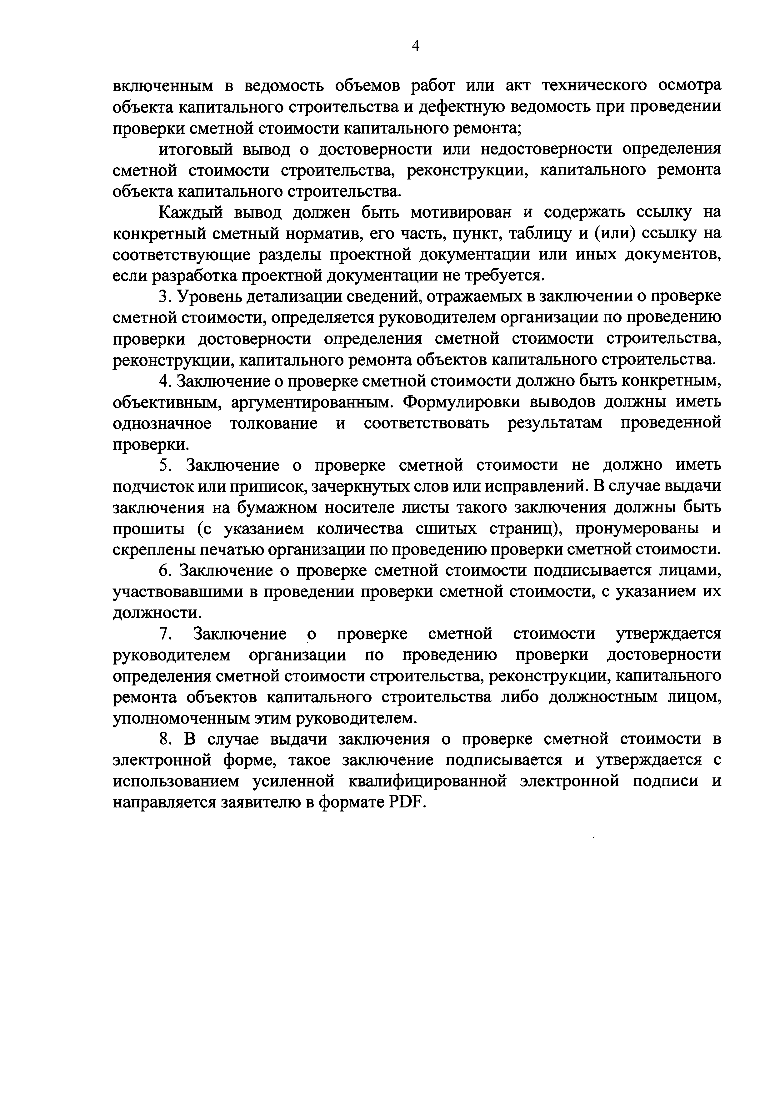 Приказ 655/пр