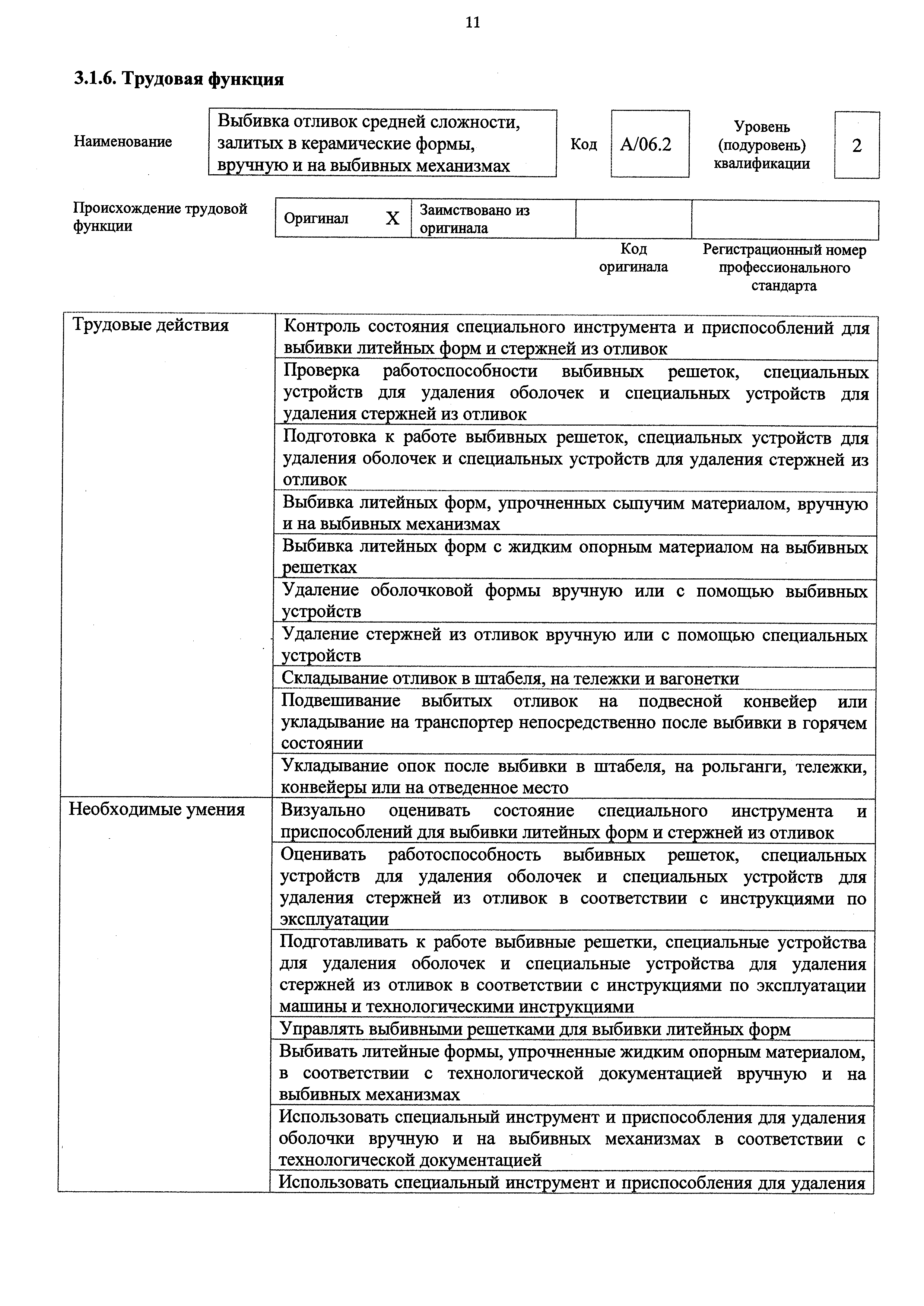 Приказ 146н