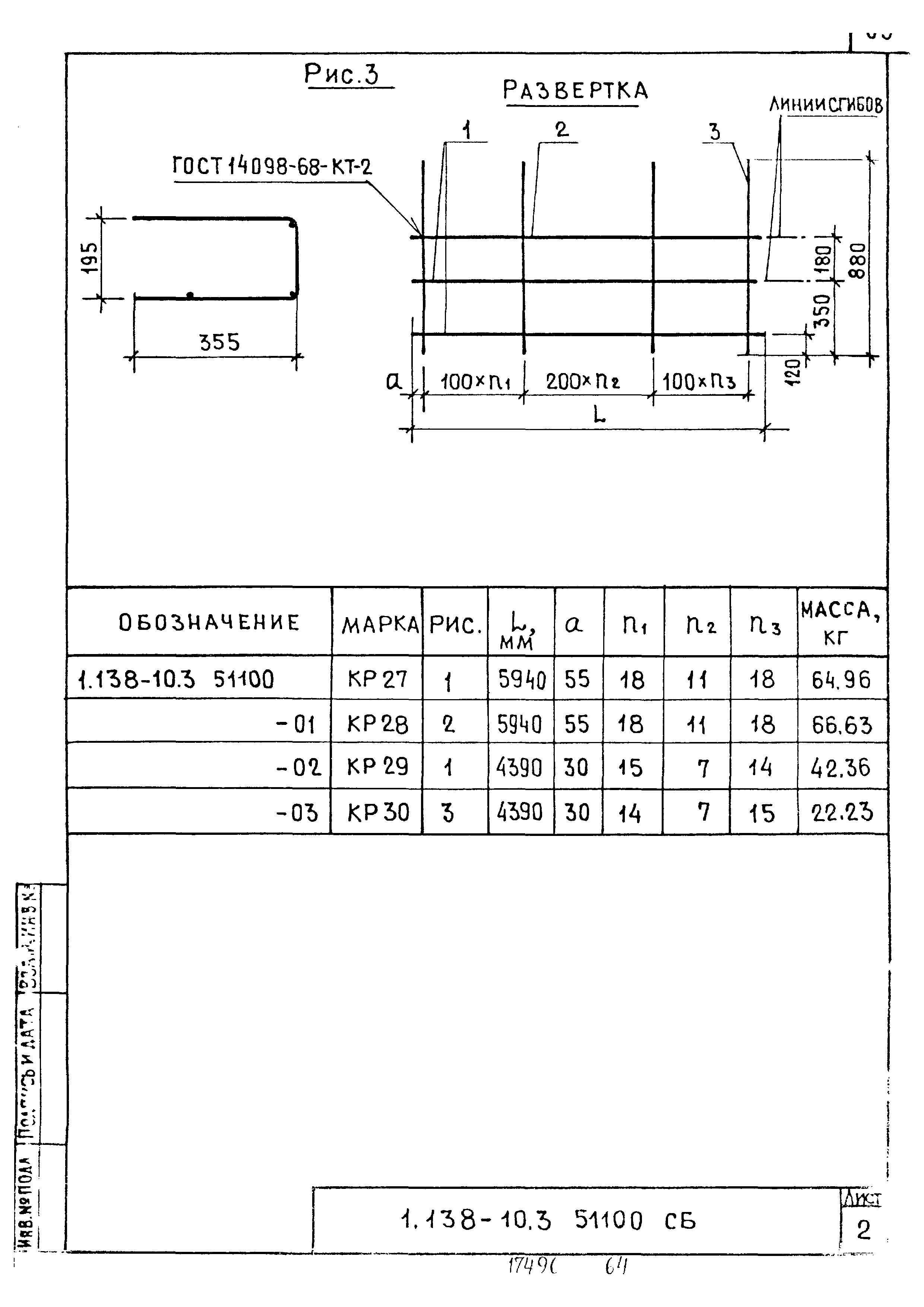 Серия 1.138-10