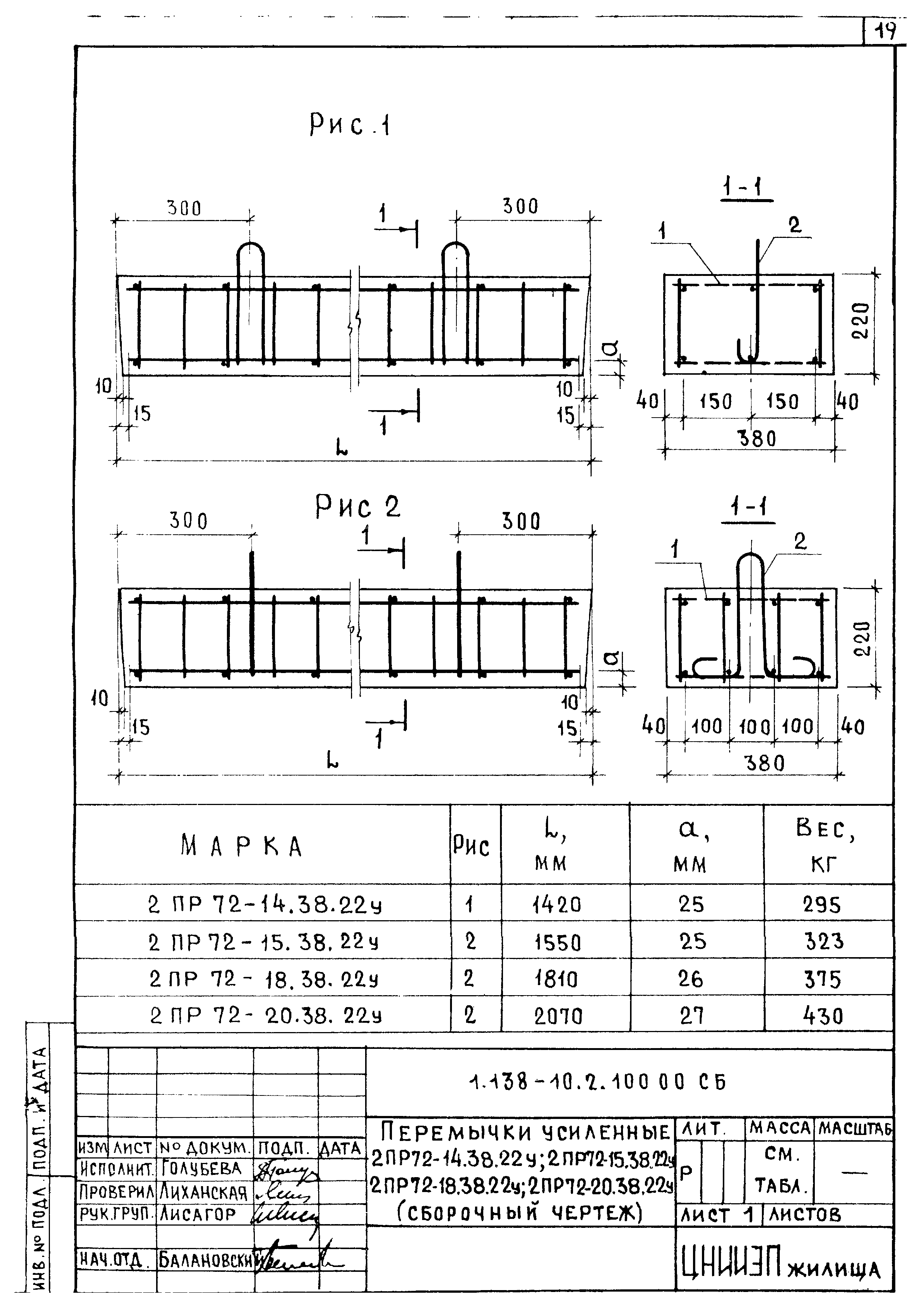 Серия 1.138-10