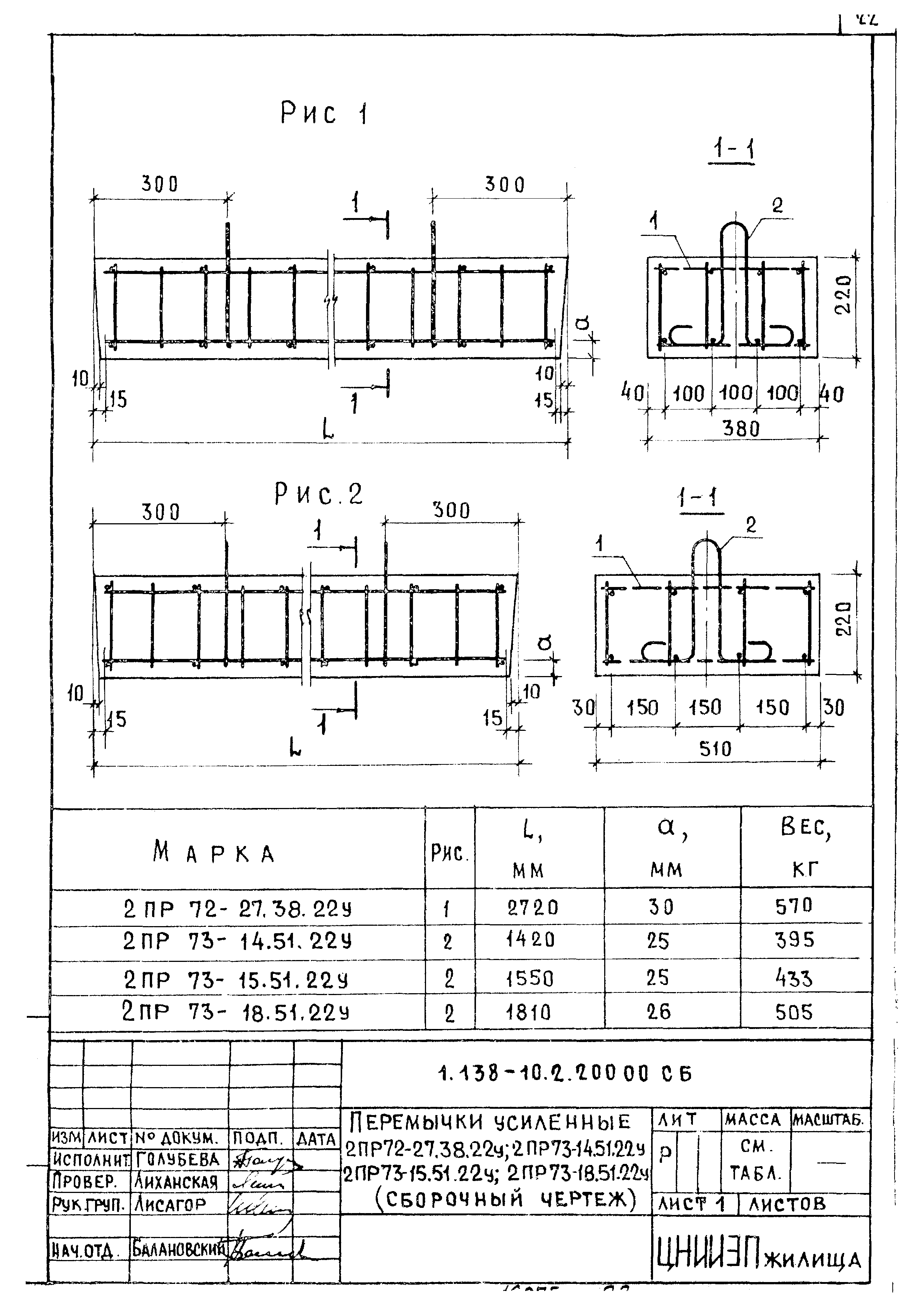 Серия 1.138-10