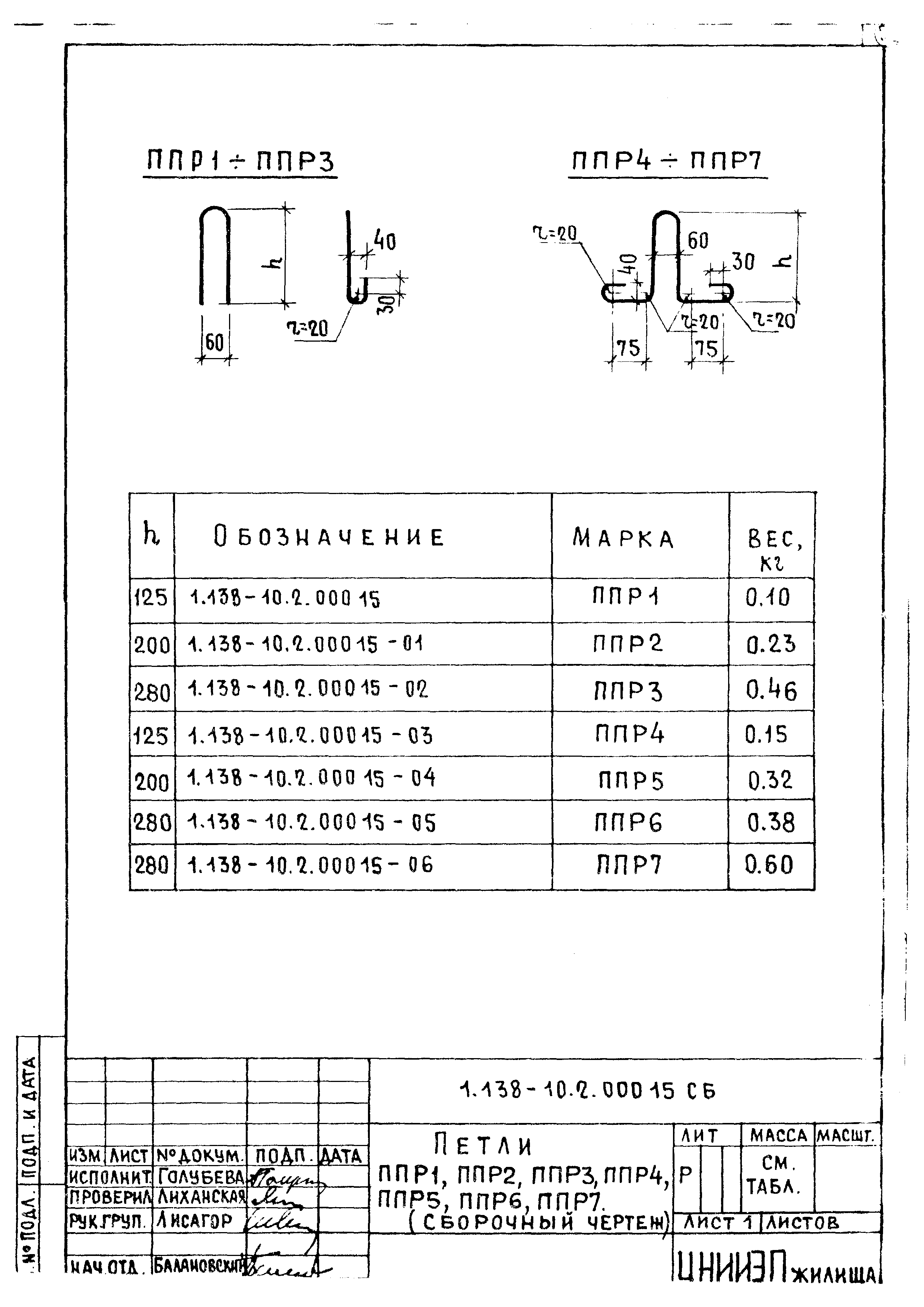 Серия 1.138-10