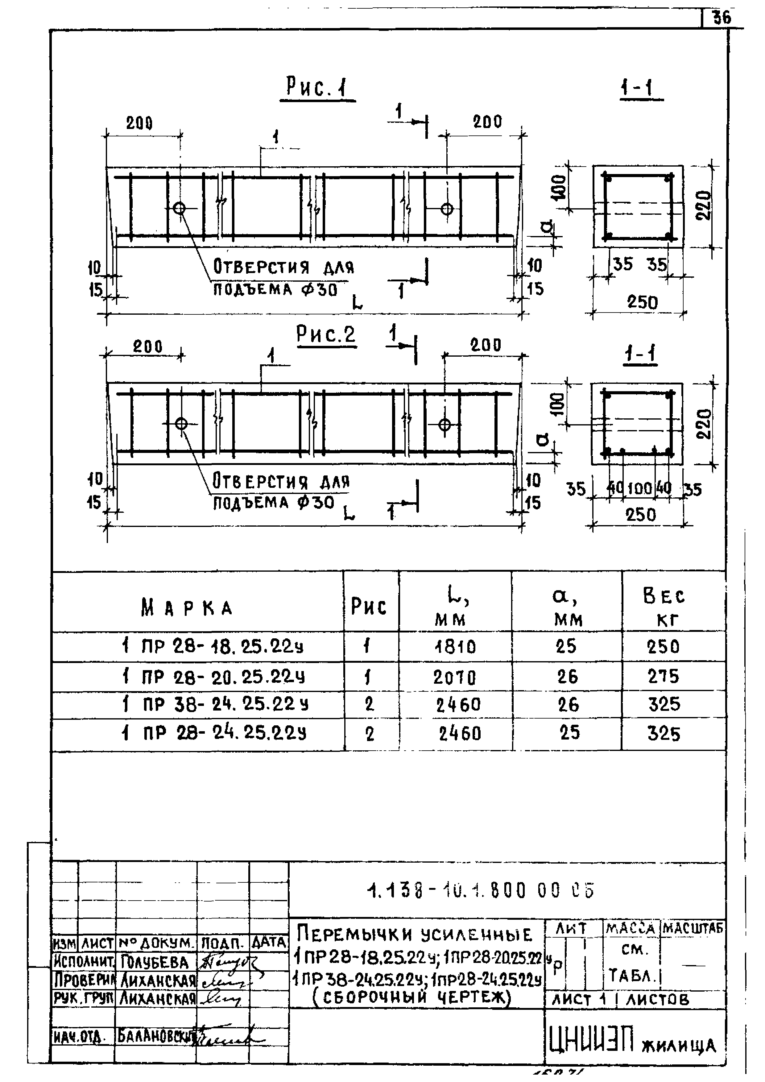 Серия 1.138-10