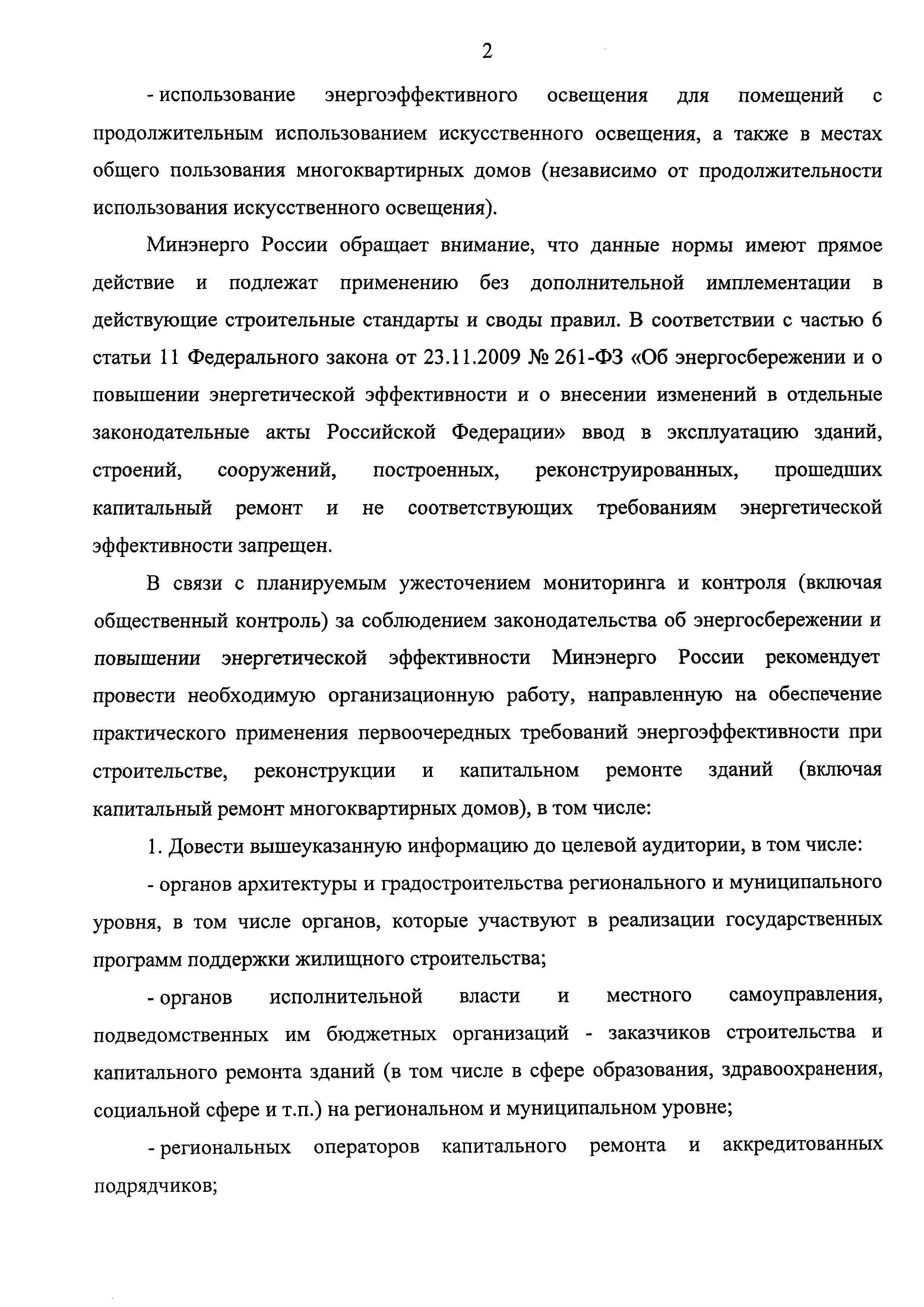 Письмо ИА-2940/04