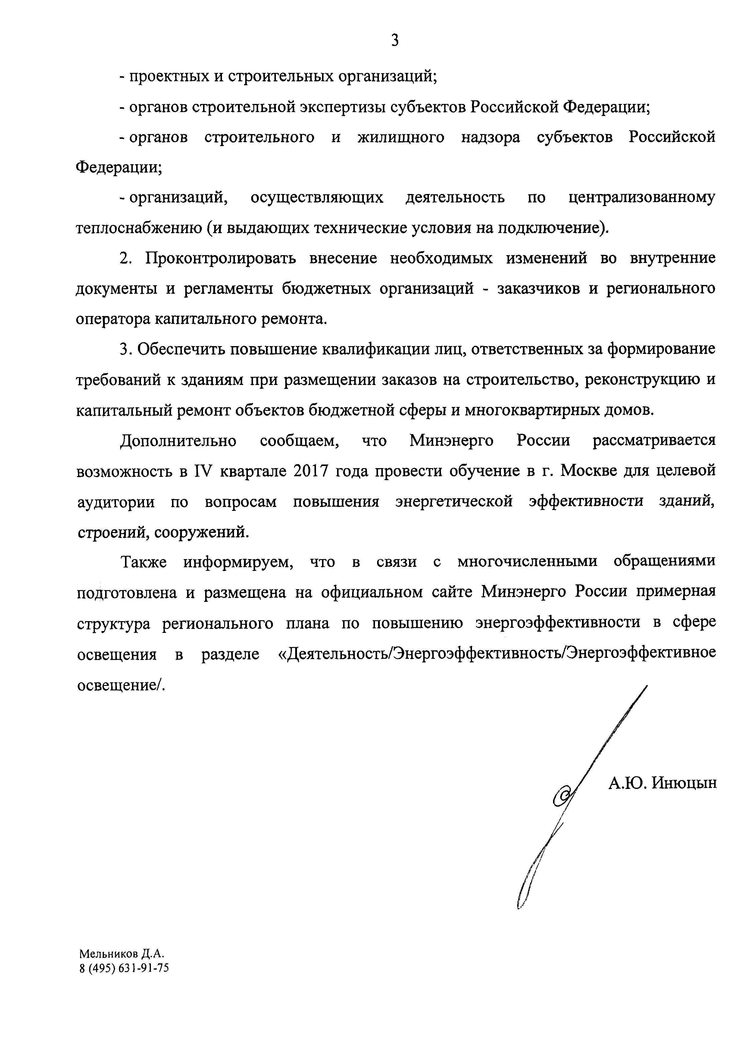 Письмо ИА-2940/04