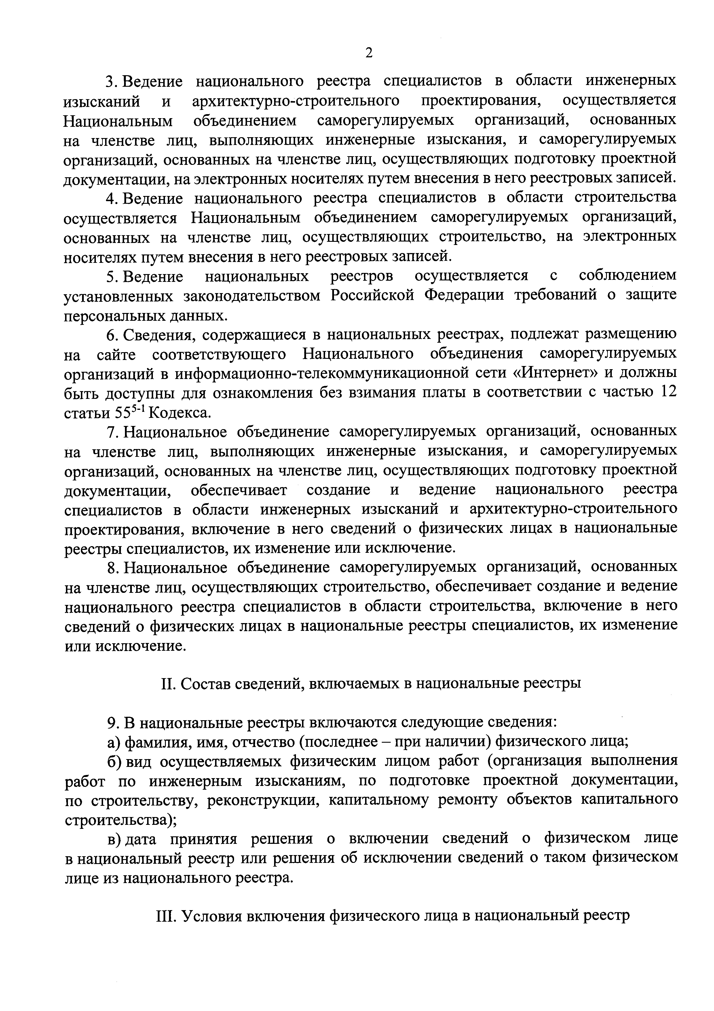 Приказ 688/пр