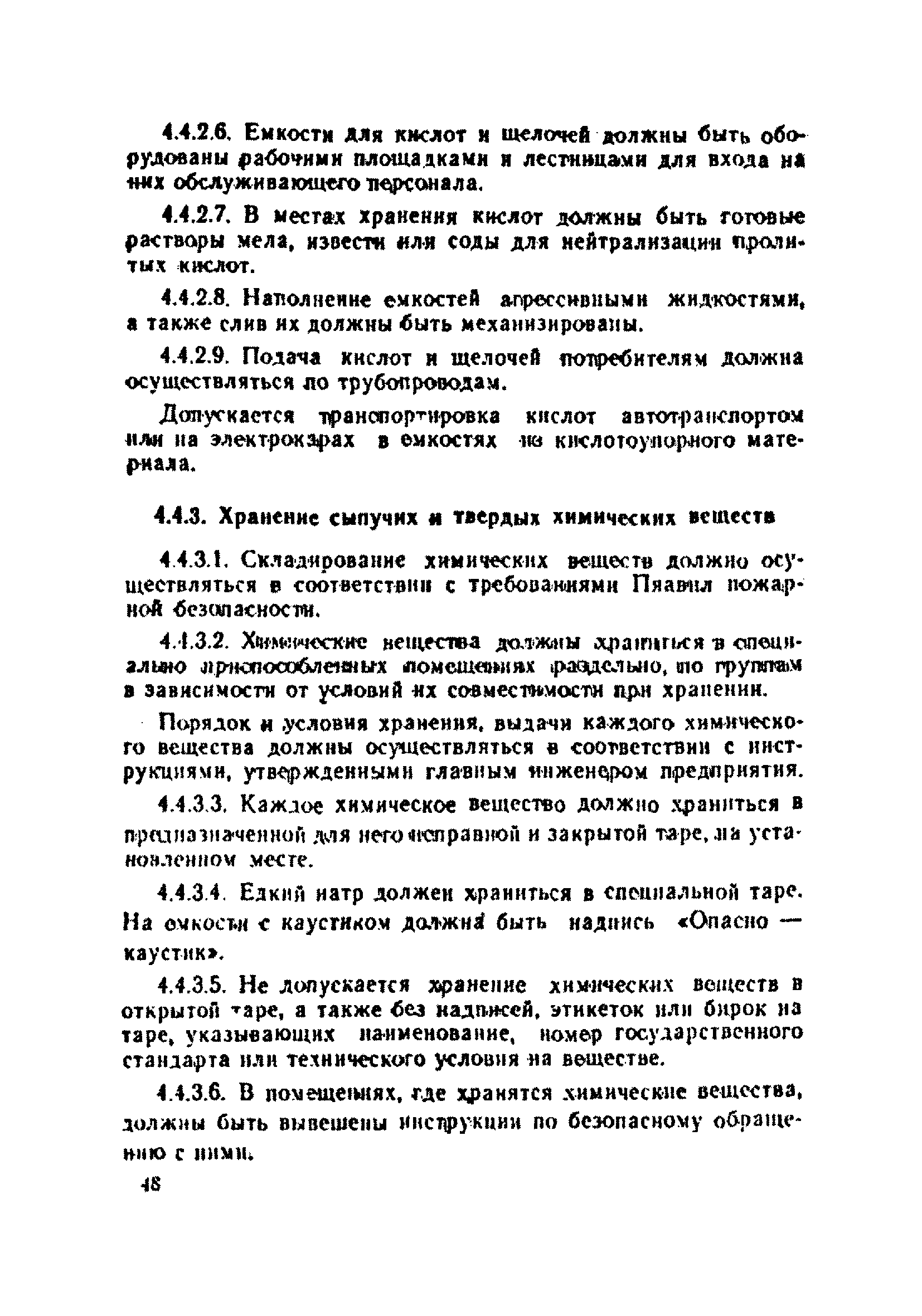 ПБ 11-101-95