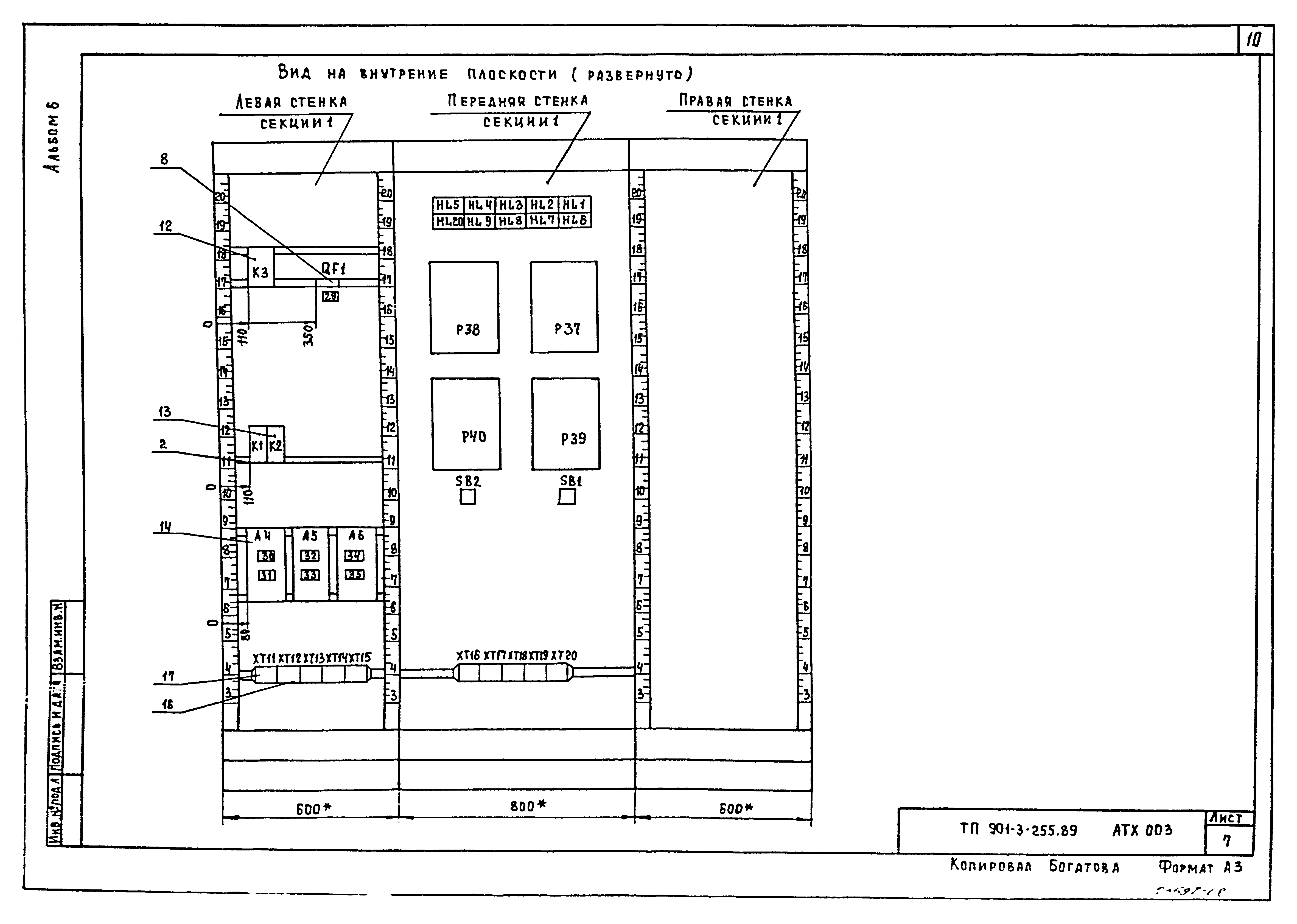 Типовой проект 901-3-255.89