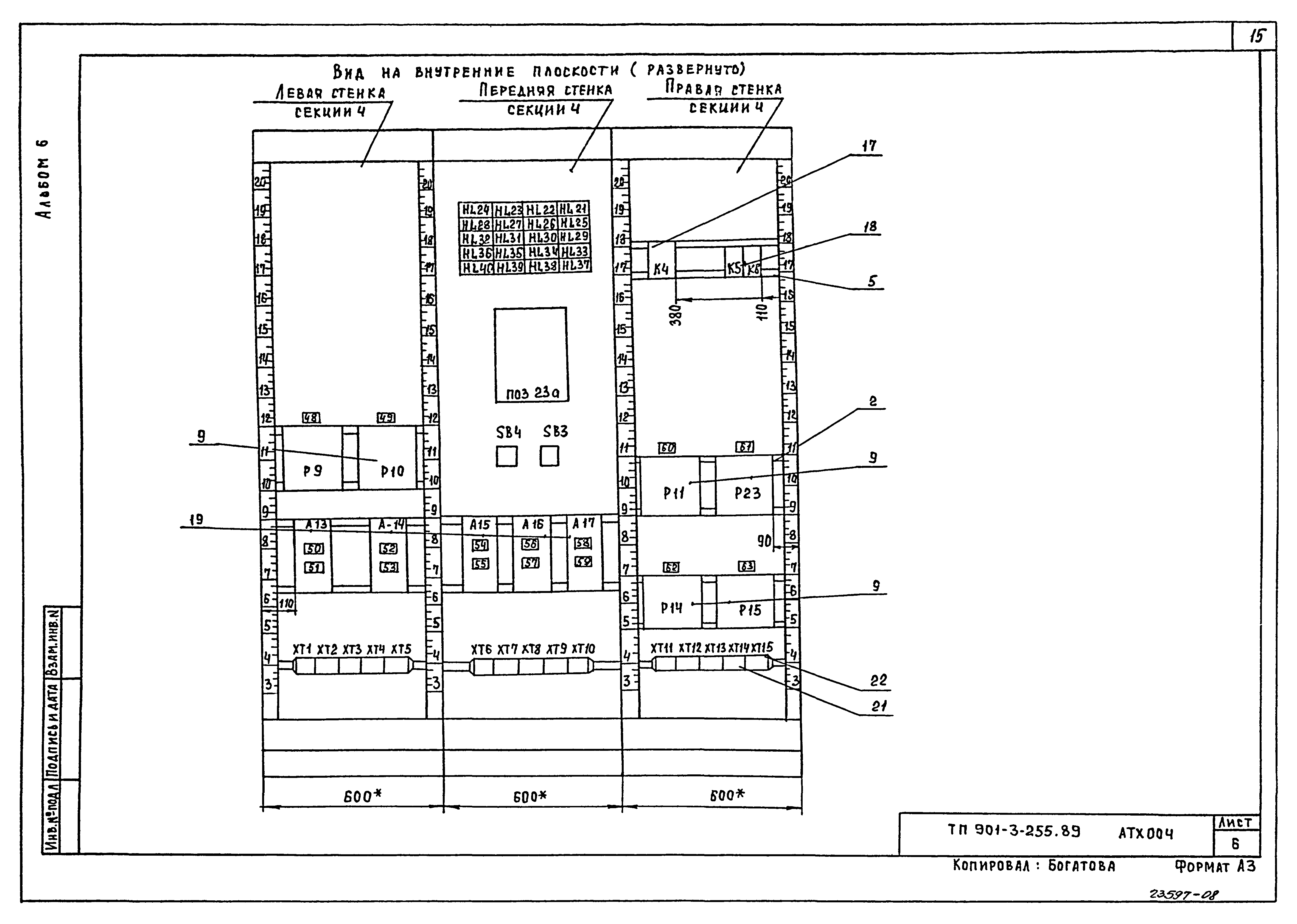 Типовой проект 901-3-255.89