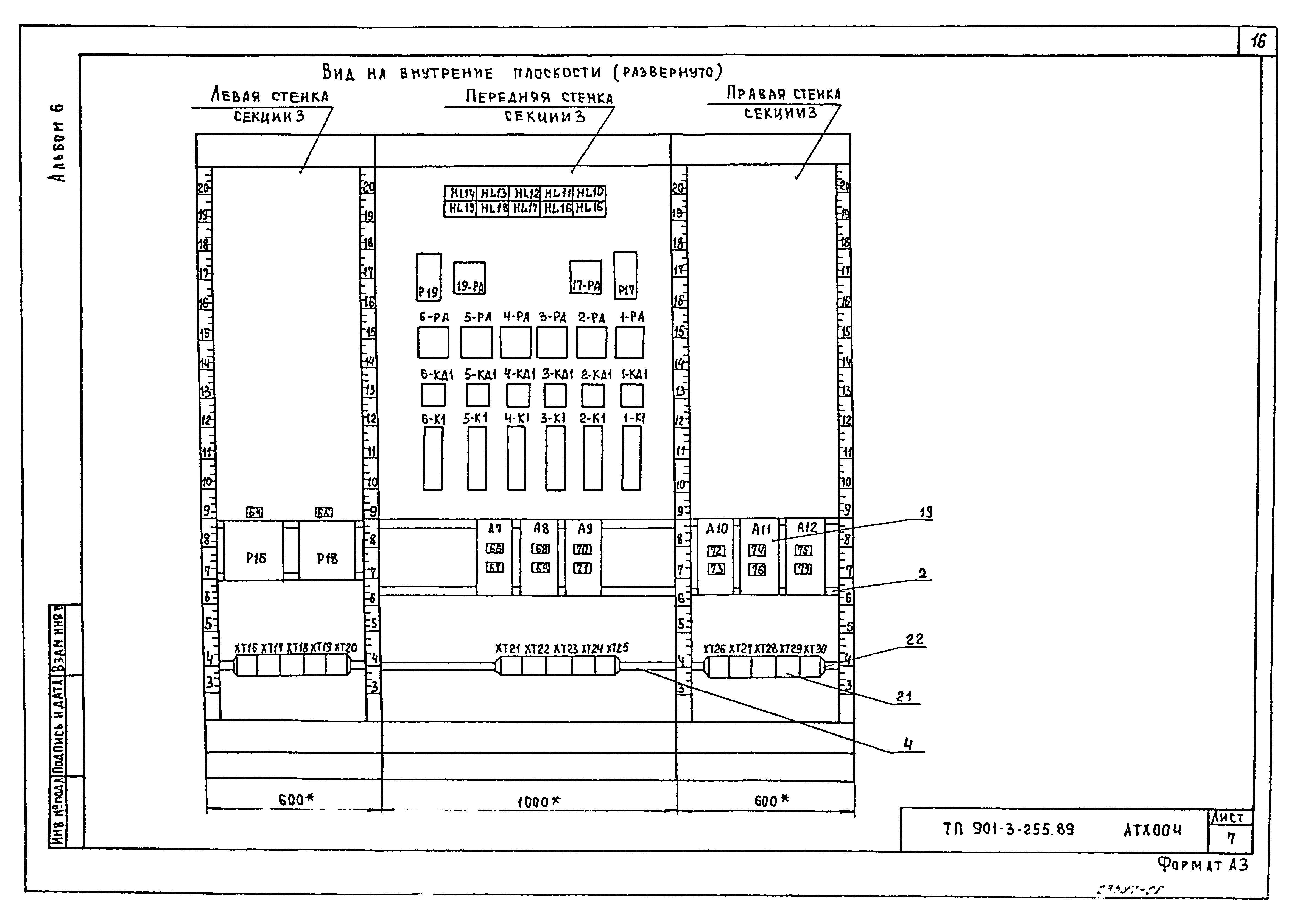 Типовой проект 901-3-255.89