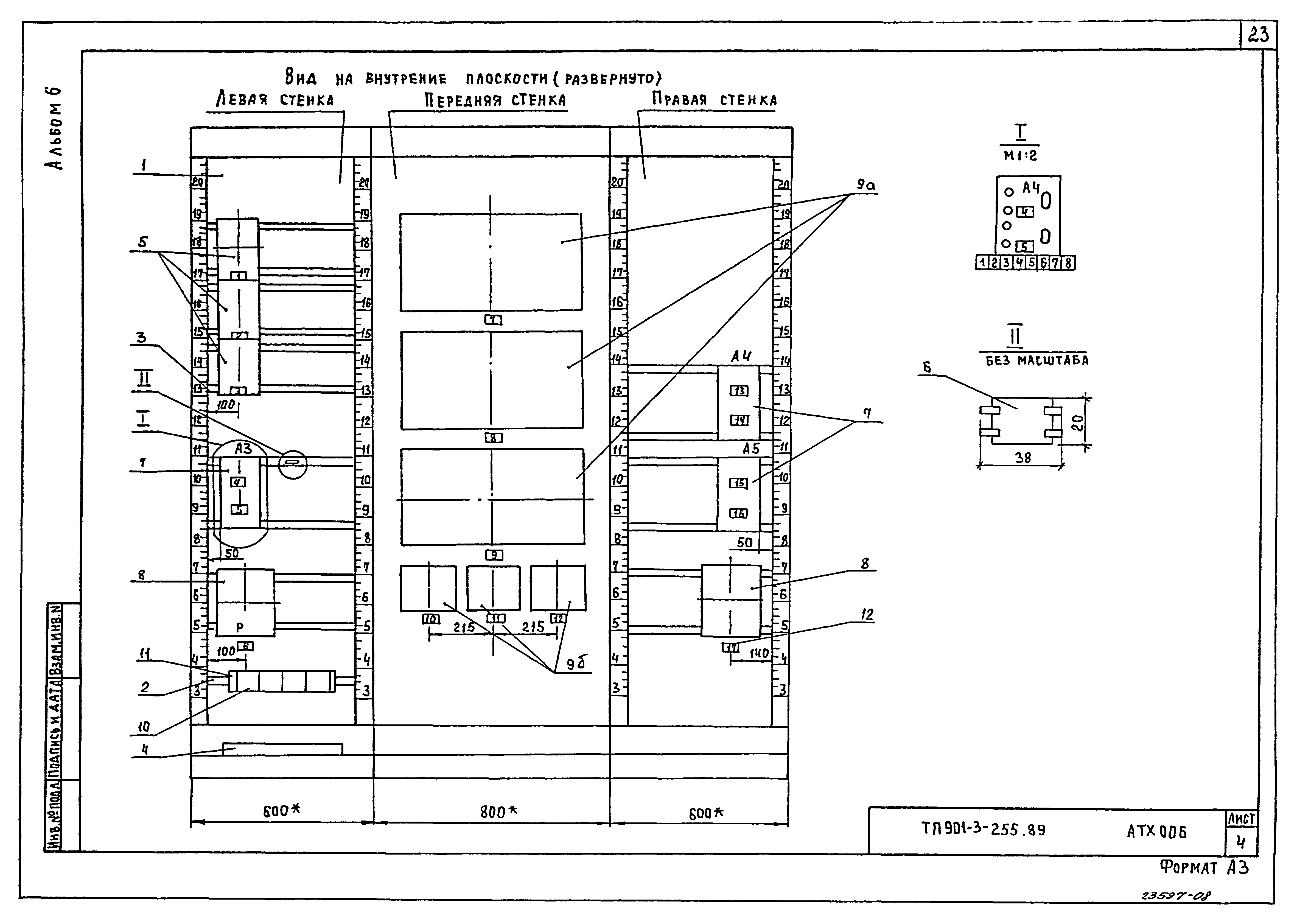 Типовой проект 901-3-255.89